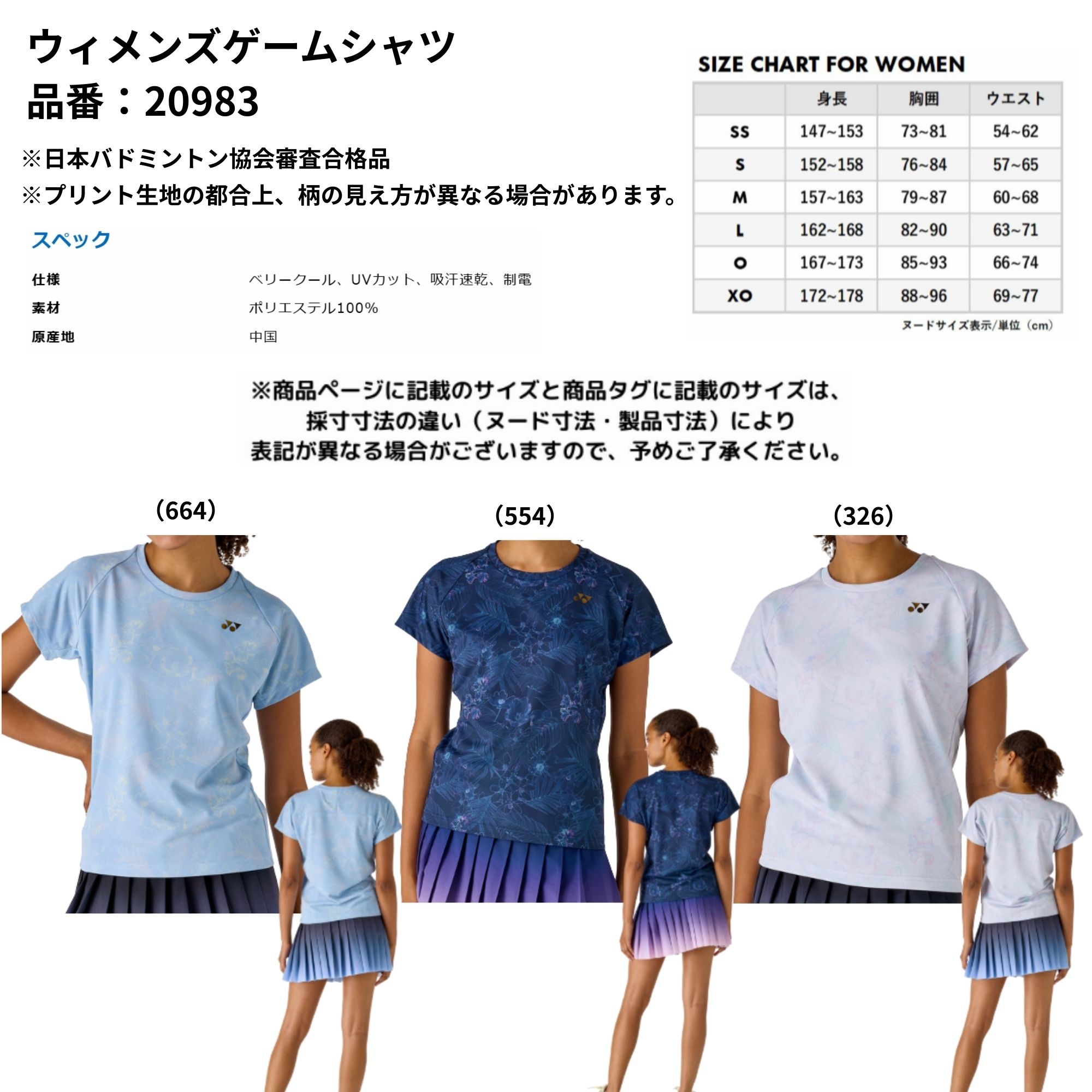 最短出荷】ヨネックス YONEX ウエア ウェア ウィメンズゲームシャツ