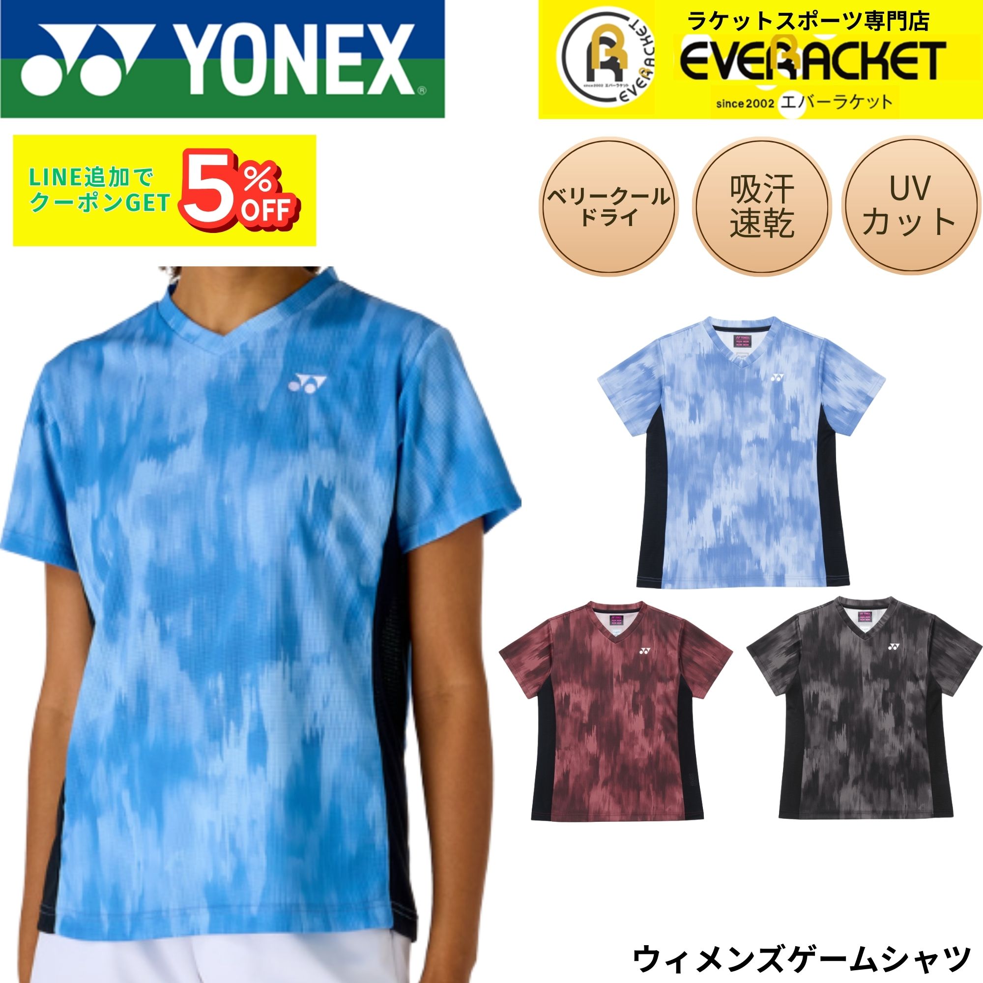 最短出荷】ヨネックス YONEX ウエア ウェア ウィメンズゲームシャツ