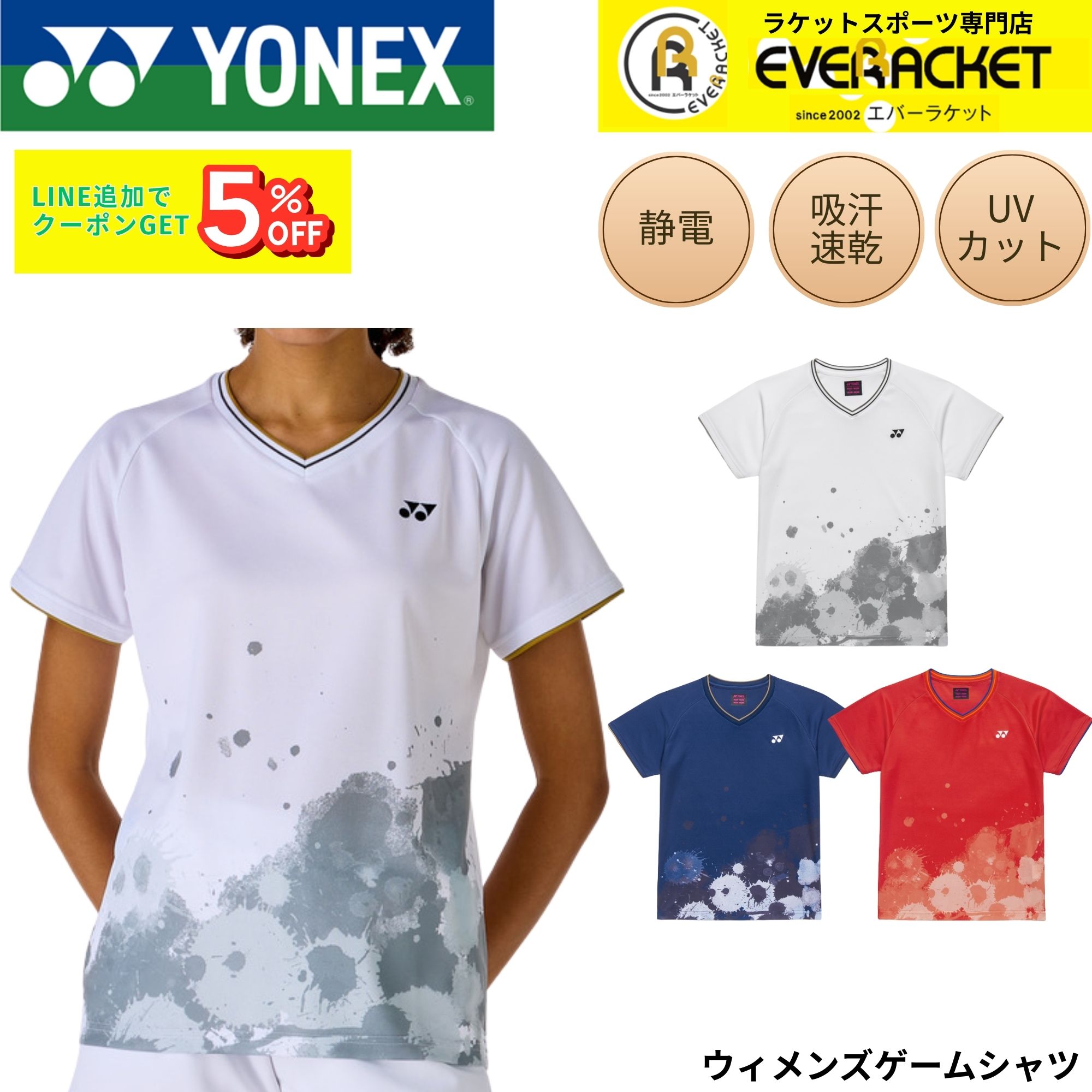 【新製品予約】ヨネックス YONEX ウエア ウェア ウィメンズゲームシャツ 20985 バドミントン・テニス・ソフトテニス 2026SS | 