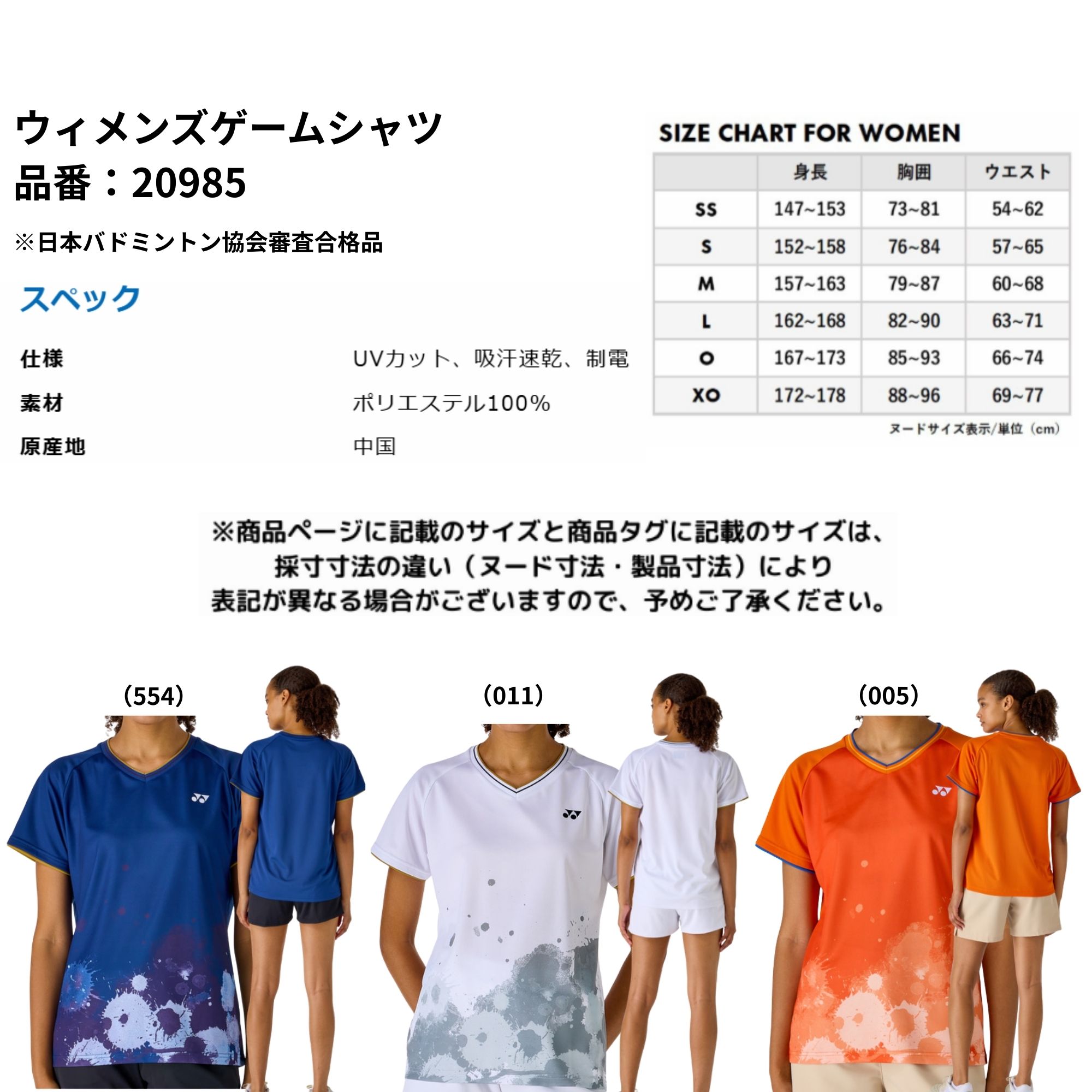 【新製品予約】ヨネックス YONEX ウエア ウェア ウィメンズゲームシャツ 20985 バドミントン・テニス・ソフトテニス 2026SS |  | 01