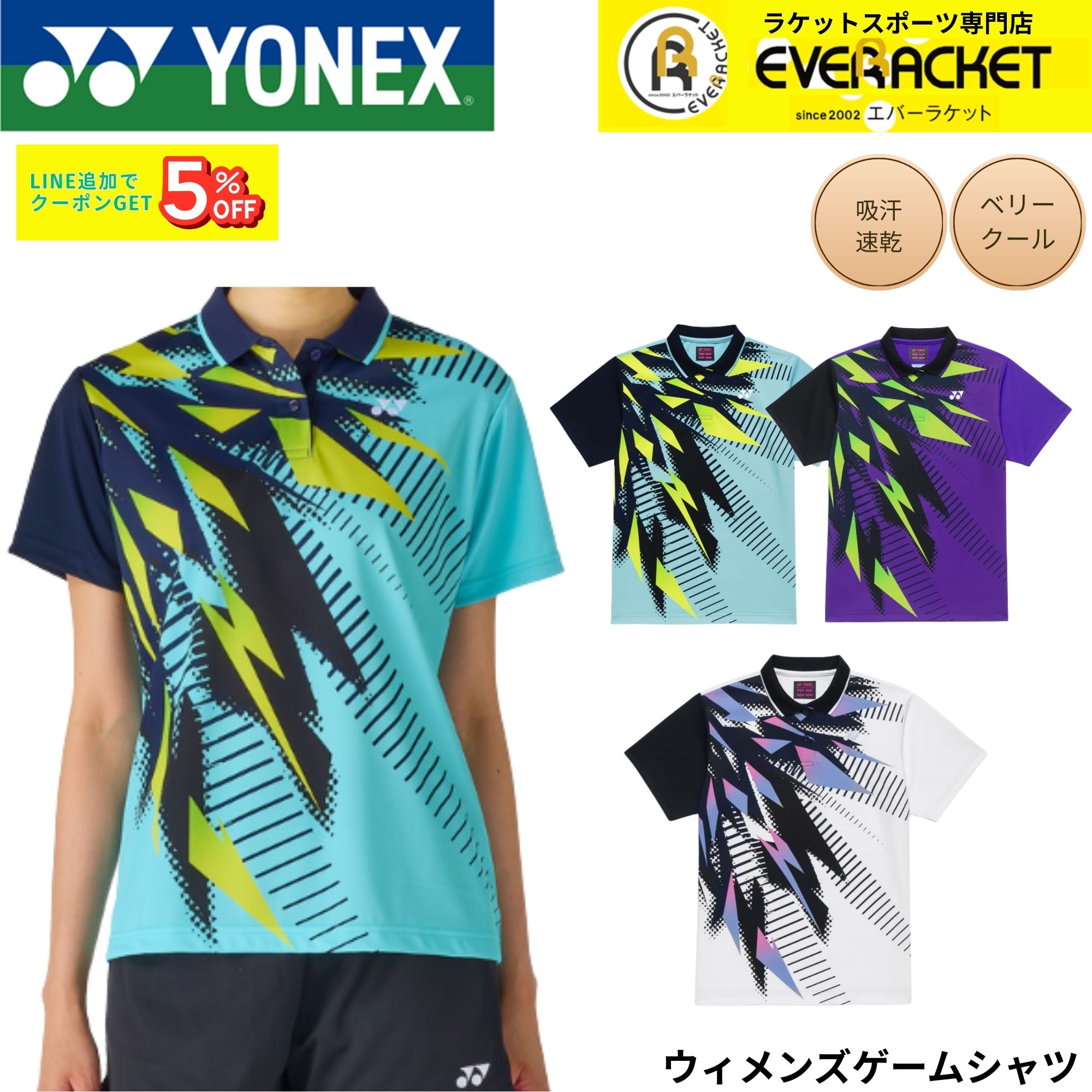 秋様 リクエスト 6点 まとめ商品 YONEX（ヨネックス） ウエア ウェア ウィメンズゲームシャツ 20986