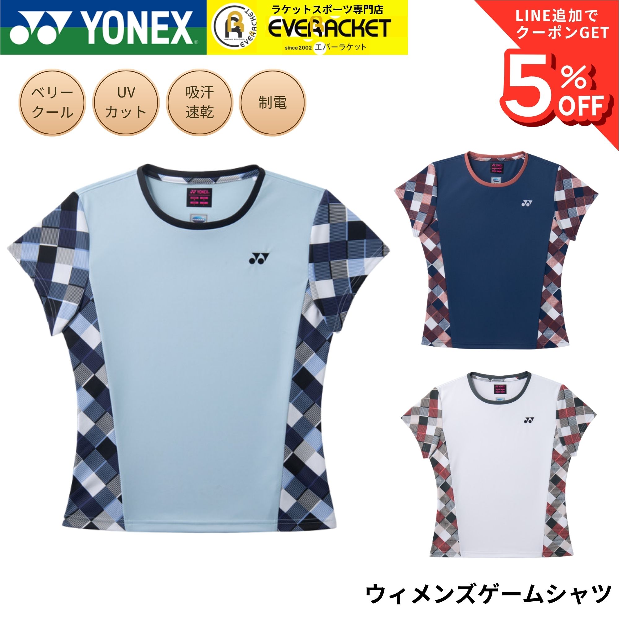 YONEX（ヨネックス） ウエア ウェア ウィメンズゲームシャツ 20987