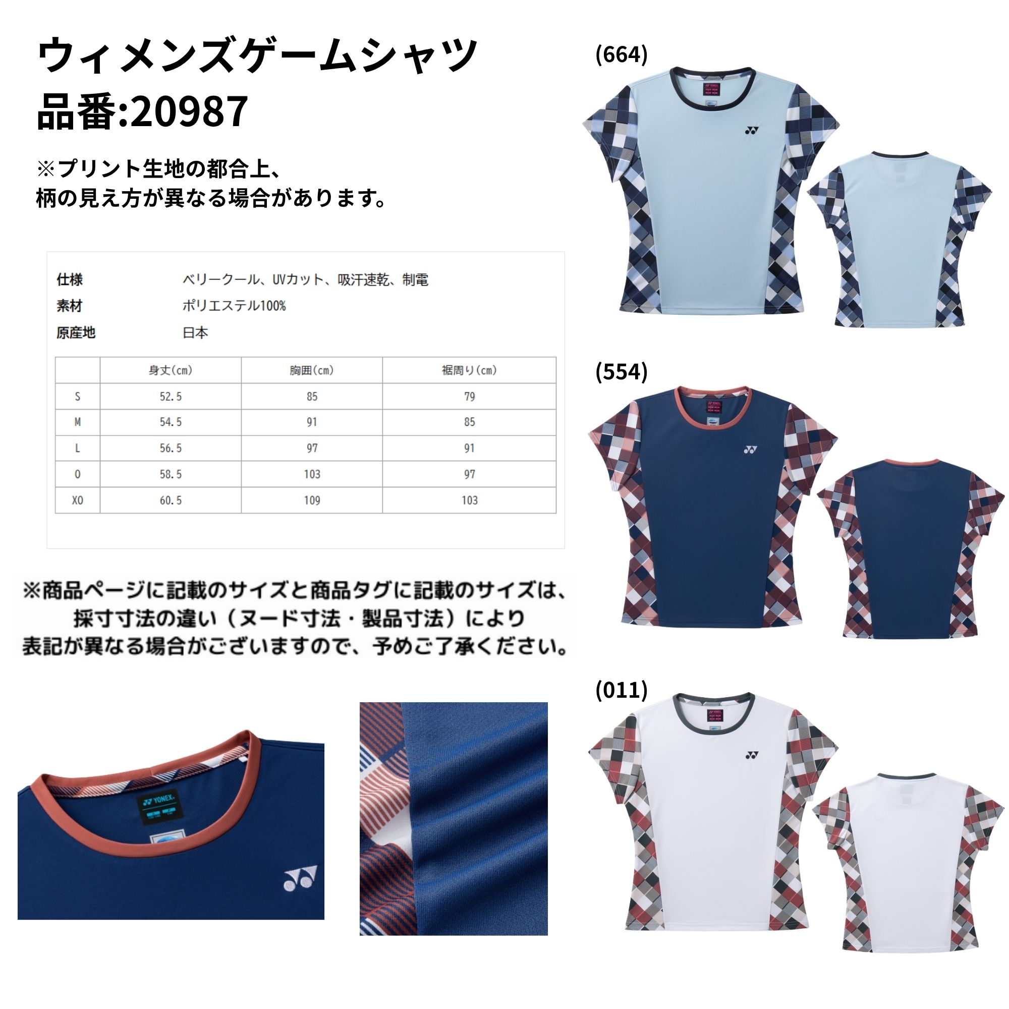 YONEX ヨネックス ゲームシャツ バドミントン テニス YONEX（ヨネックス） ウエア ウェア ウィメンズゲームシャツ 20987