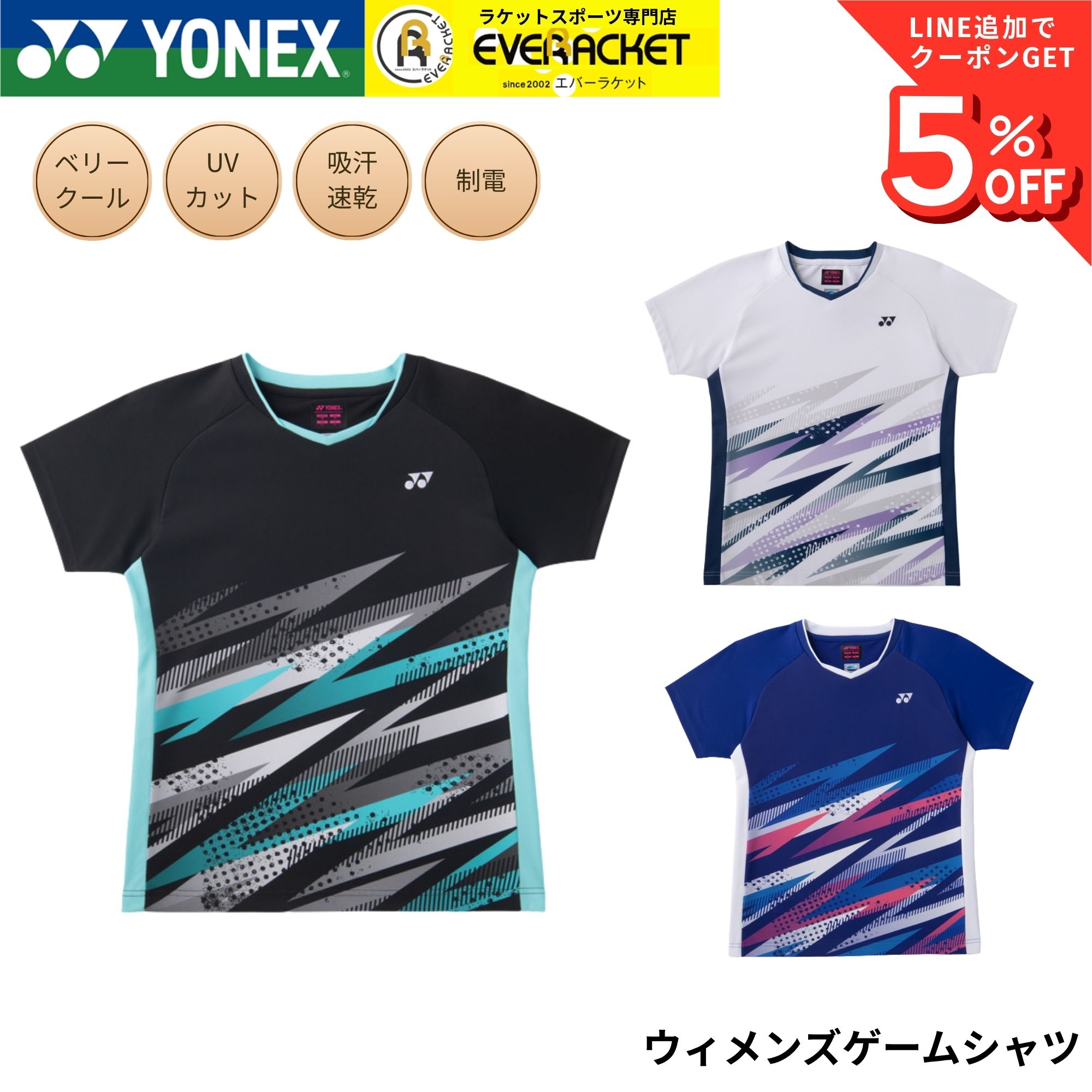 ヨネックス YONEX ウエア ウェア ウィメンズゲームシャツ 20990