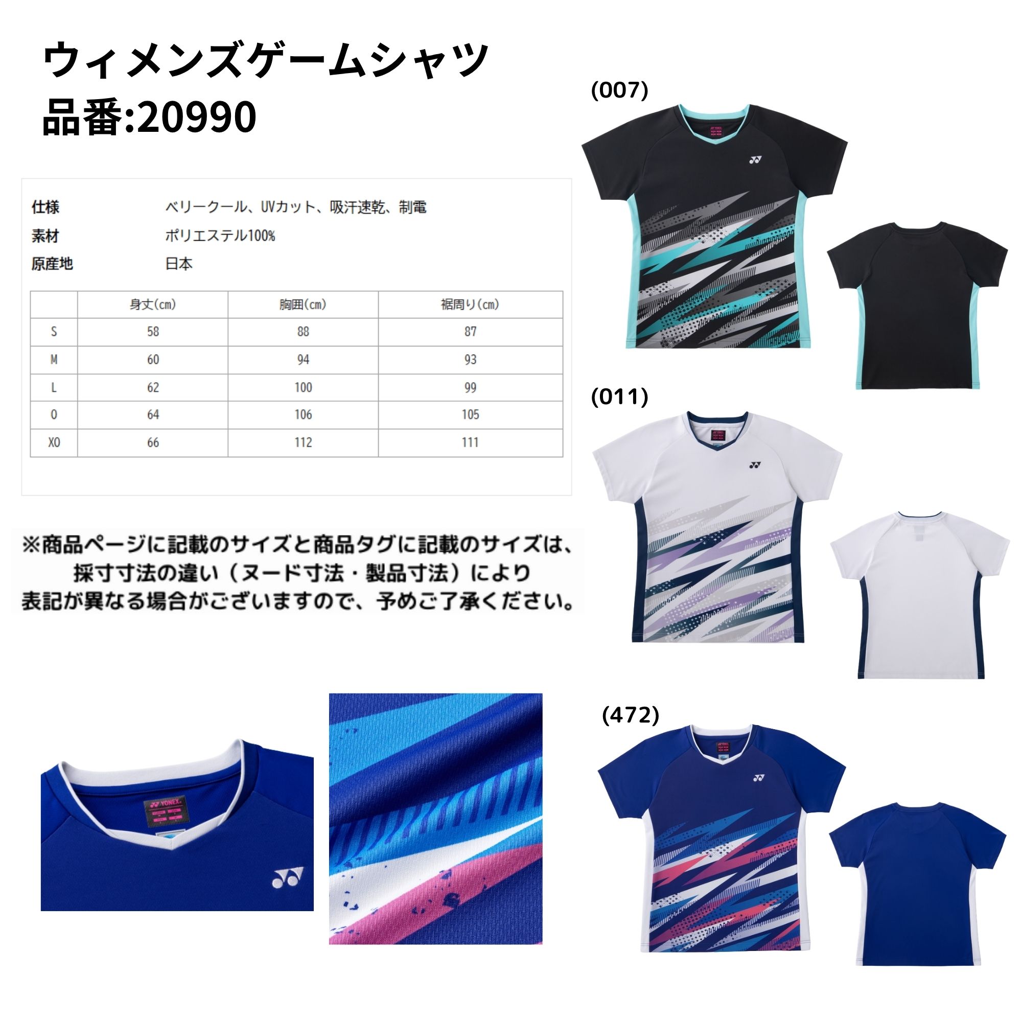 ヨネックス YONEX ウエア ウェア ウィメンズゲームシャツ 20990