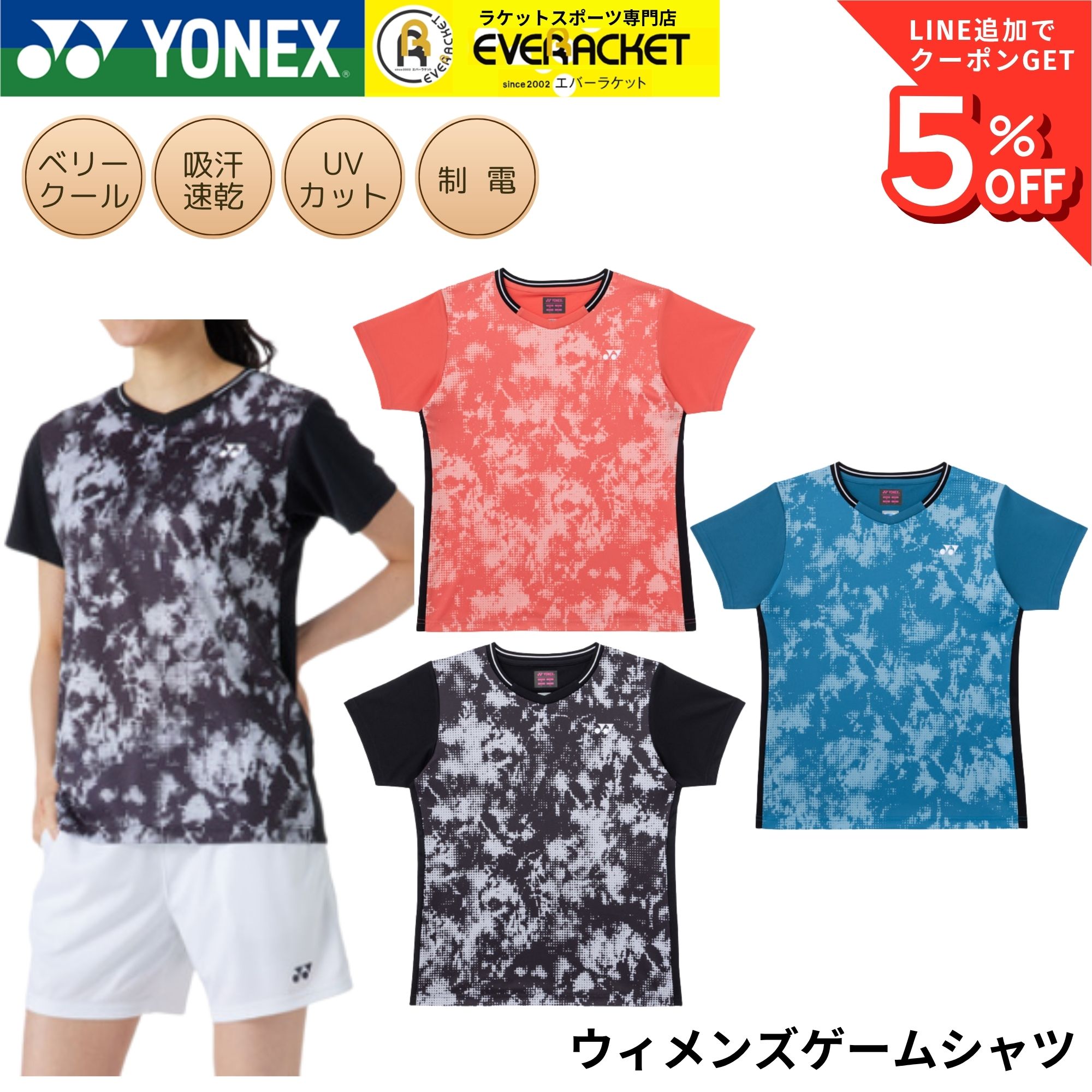 ヨネックス YONEX ウエア ウェア ウィメンズゲームシャツ 20993 バドミントン・テニス・ソフトテニス 2026FW | 