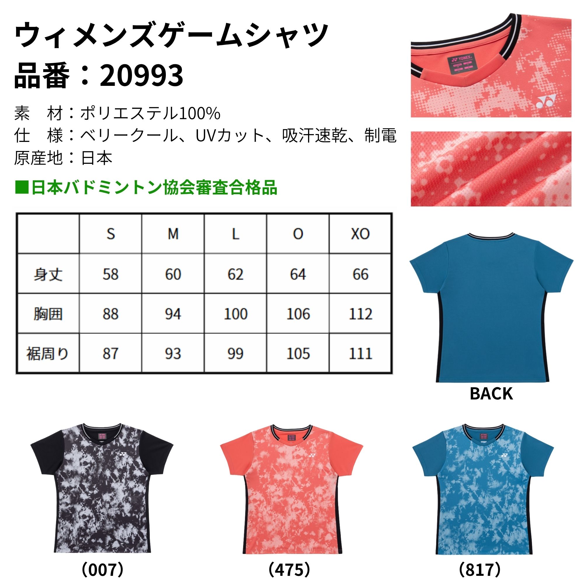 ヨネックス YONEX ウエア ウェア ウィメンズゲームシャツ 20993 バドミントン・テニス・ソフトテニス 2026FW |  | 01