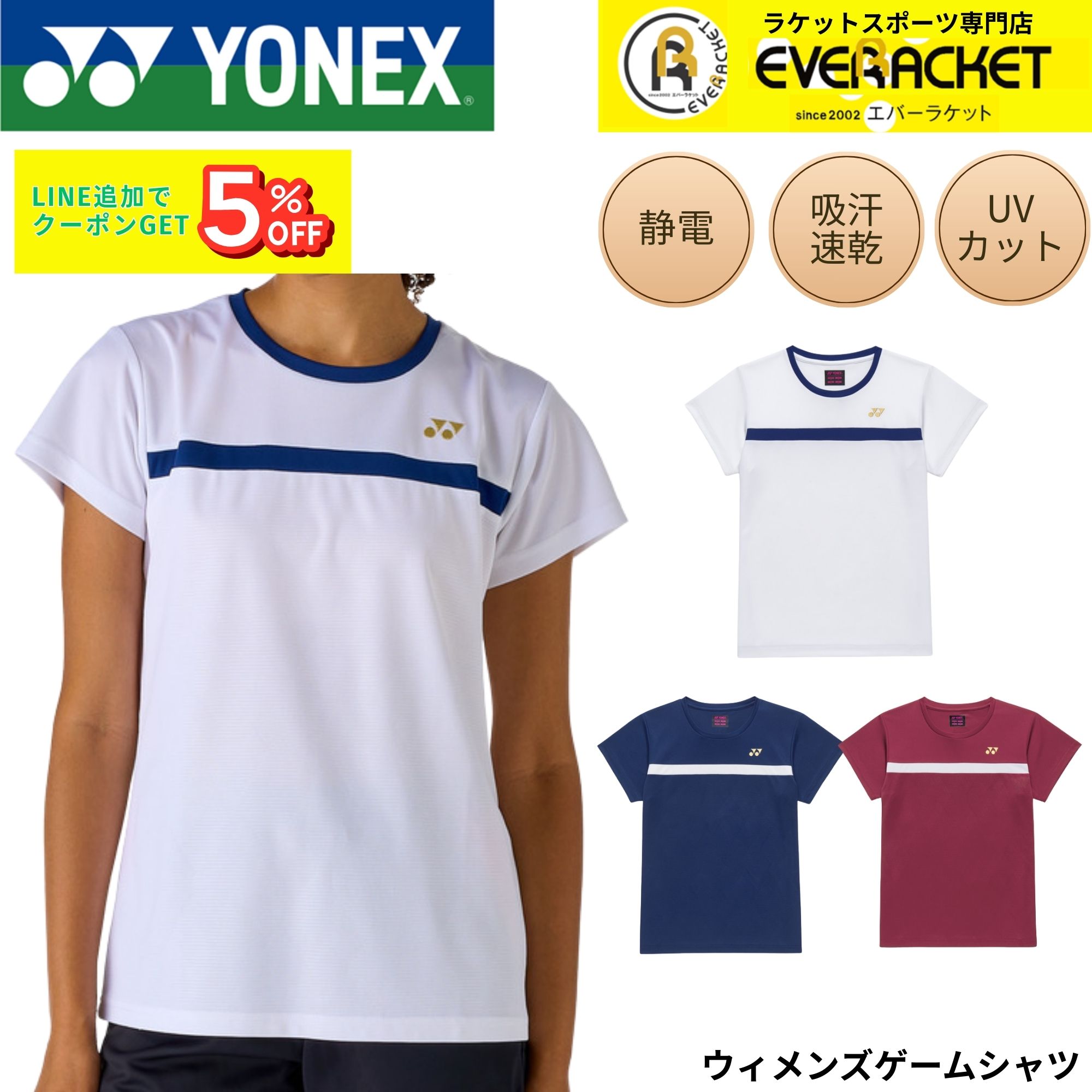 【最短出荷】ヨネックス YONEX ウエア ウェア ウィメンズゲームシャツ 20995 バドミントン・テニス・ソフトテニス 2026SS | 
