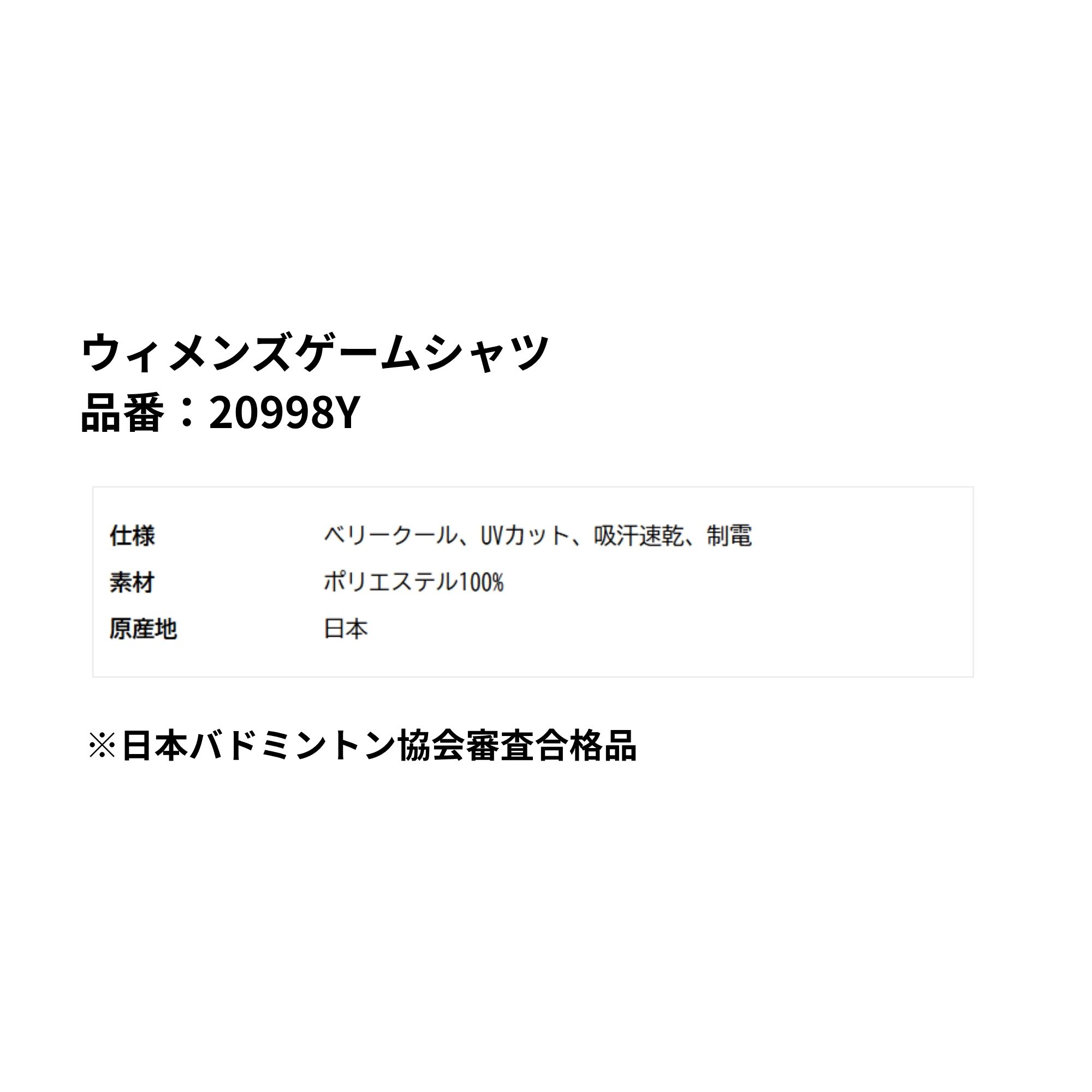 最短出荷】ヨネックス YONEX ウエア ウェア ウィメンズゲームシャツ