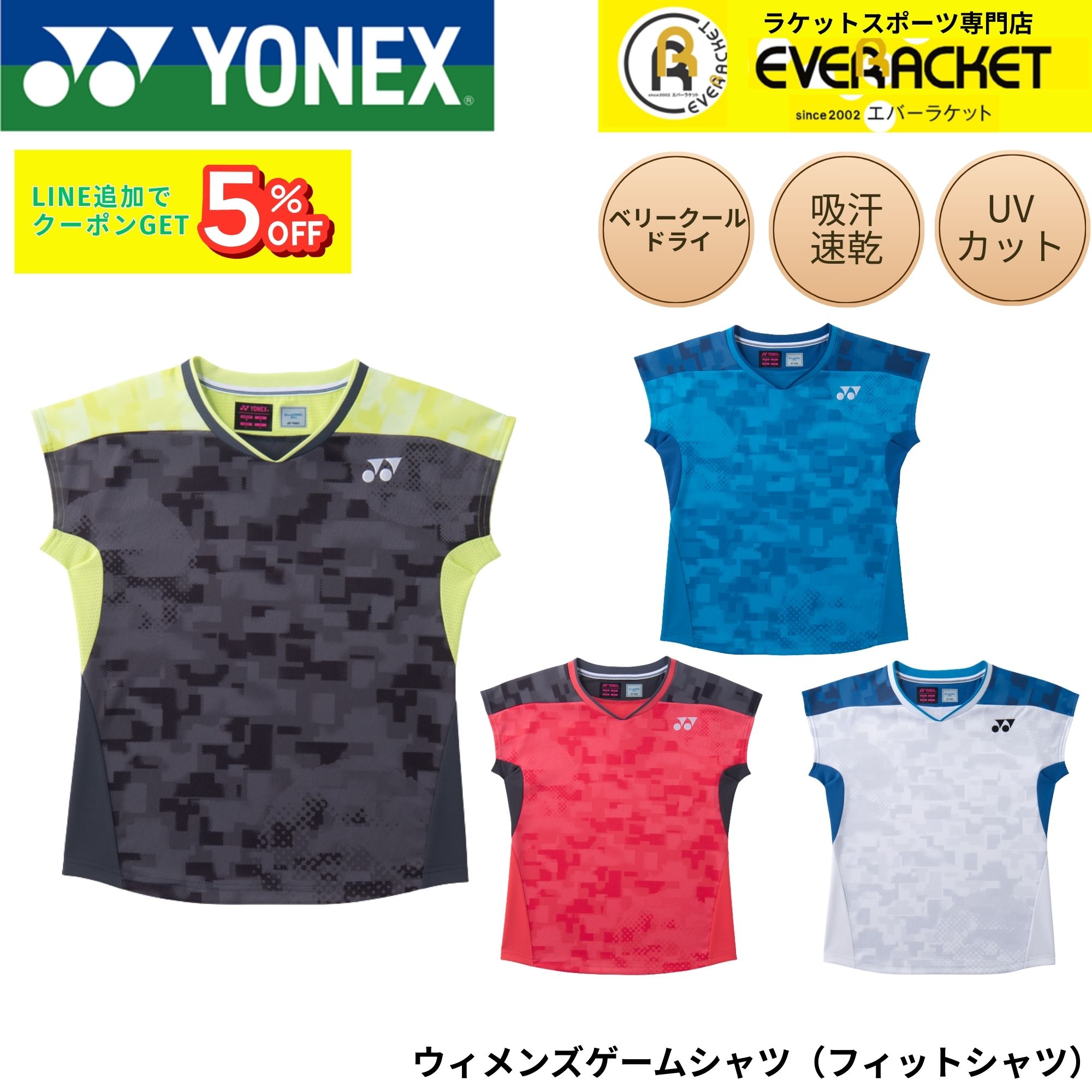 最短出荷】ヨネックス YONEX ウエア ウェア ウィメンズゲームシャツ