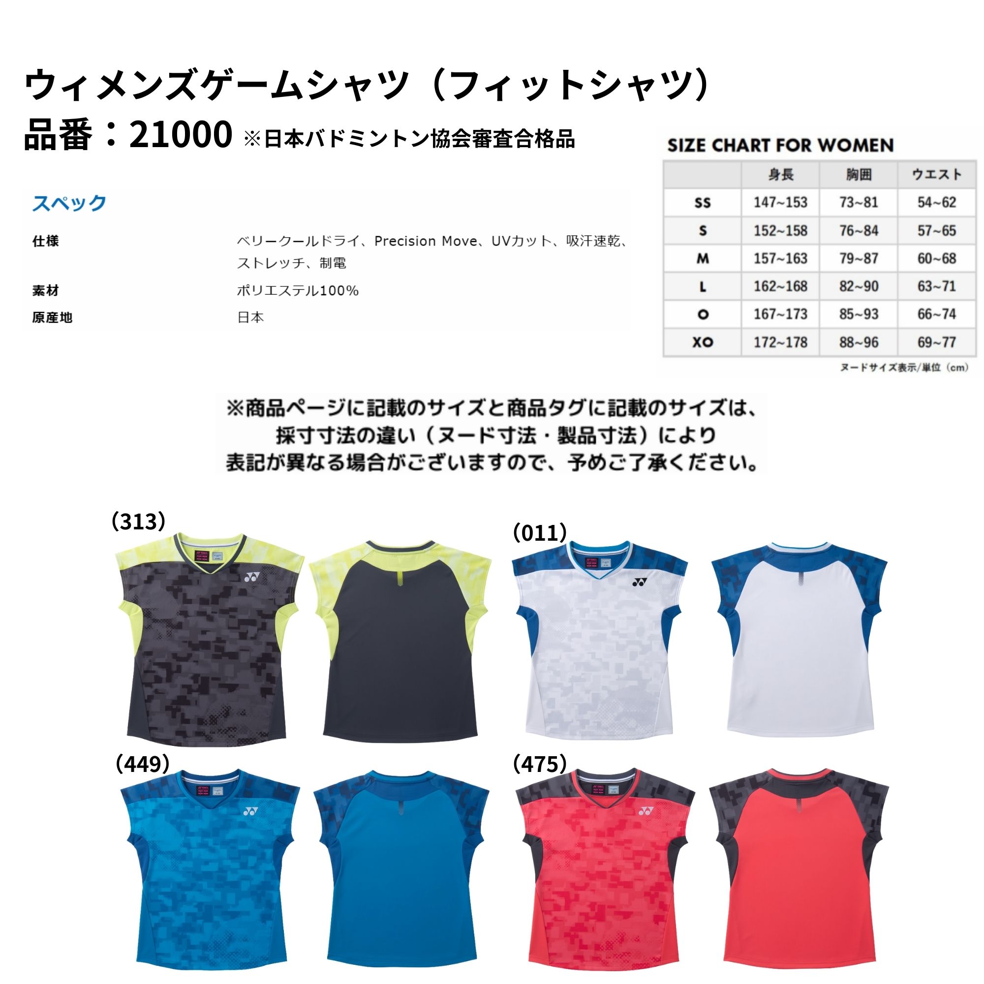 最短出荷】ヨネックス YONEX ウエア ウェア ウィメンズゲームシャツ