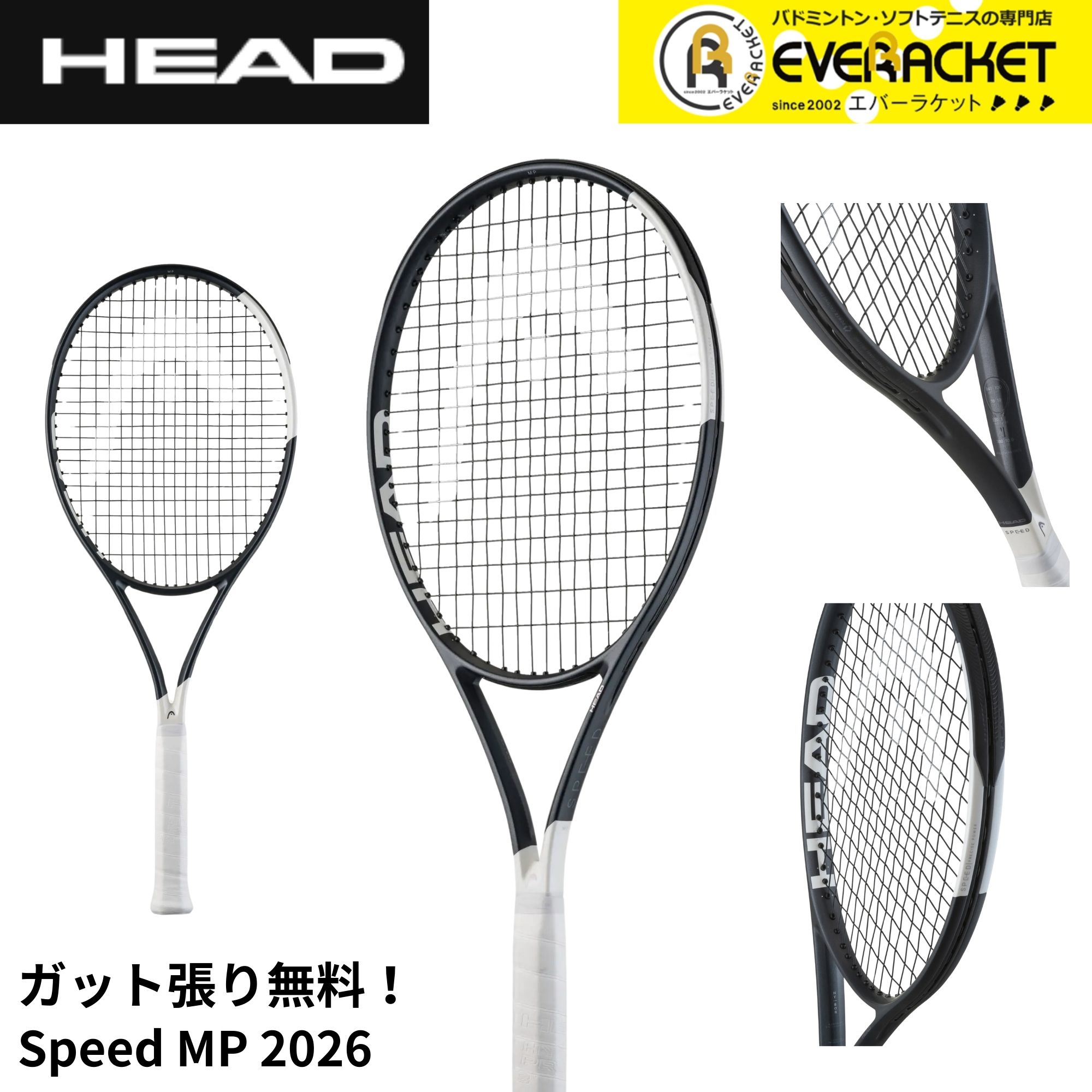 最短出荷】【ガット張り加工賃無料】【前衛向け】ヨネックス YONEX