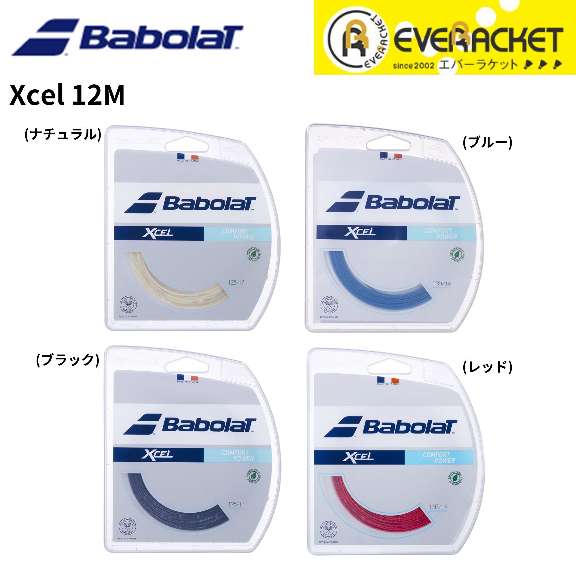 Babolat（バボラ） 【LINE追加で5%OFFクーポン配布中】【最短出荷 