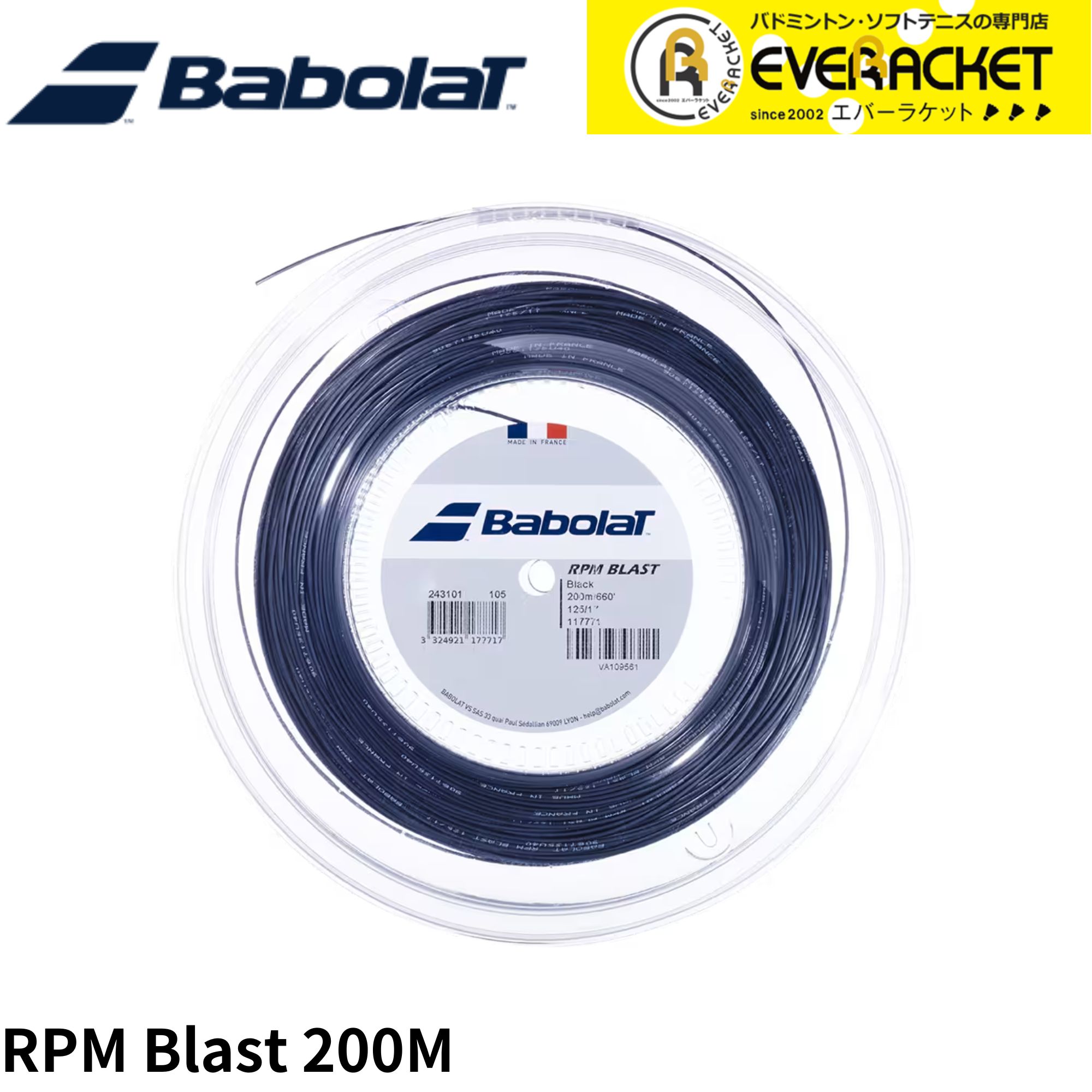 YONEX（ヨネックス） 【最短出荷】ヨネックス 硬式テニスストリング