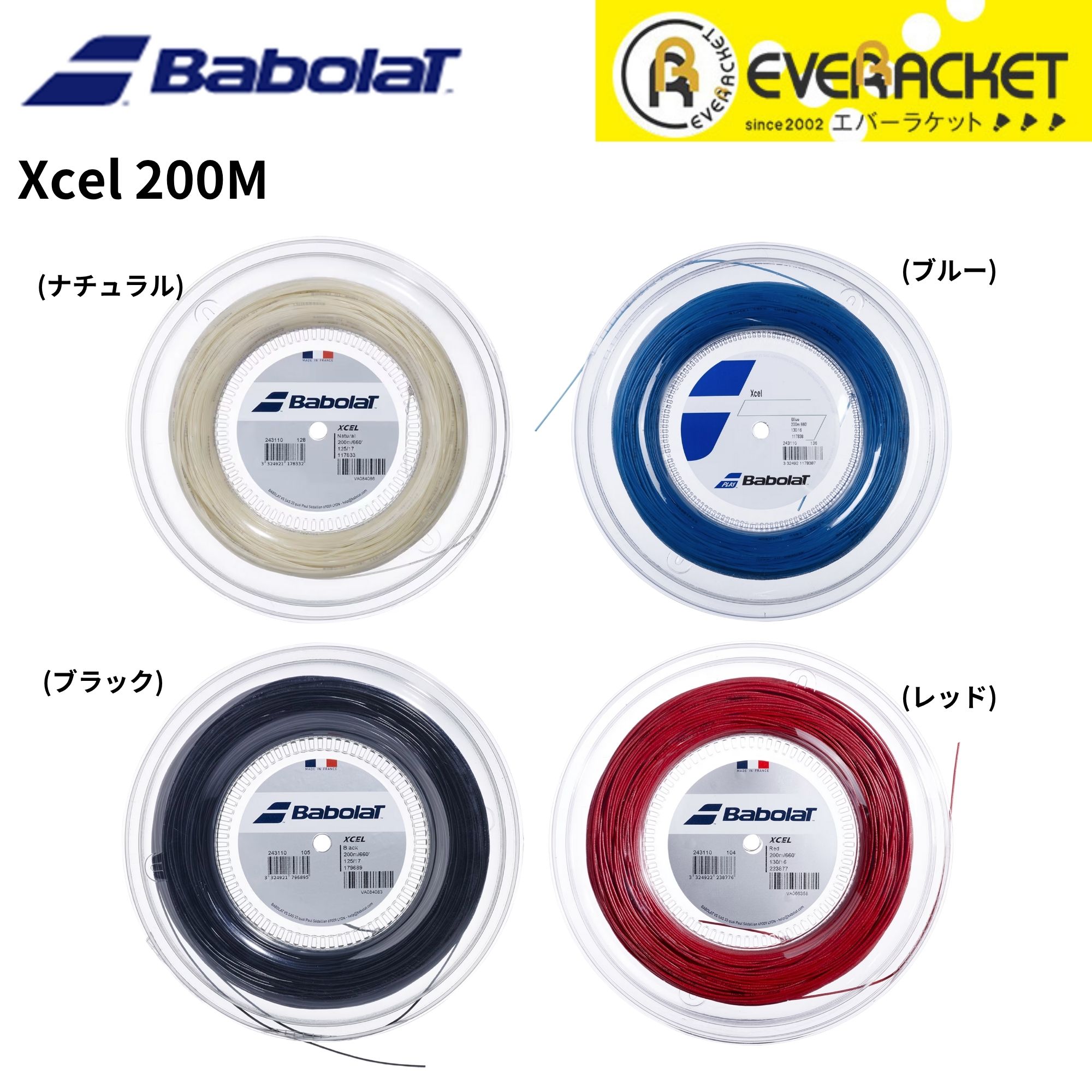 Babolat（バボラ） 【LINE追加で5%OFFクーポン配布中】バボラ テニス 
