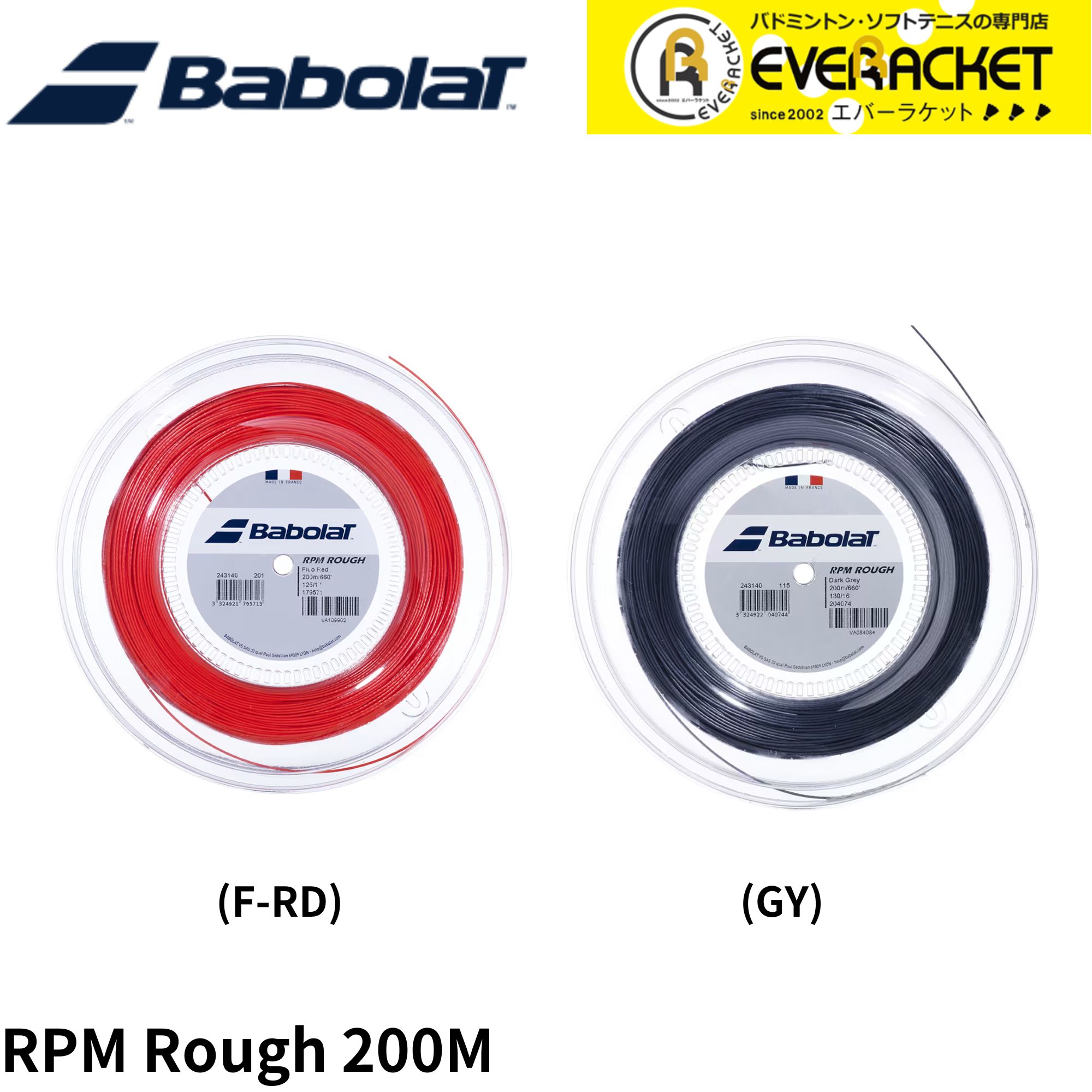 Babolat（バボラ） 【LINE追加で5%OFFクーポン配布中】バボラ テニス
