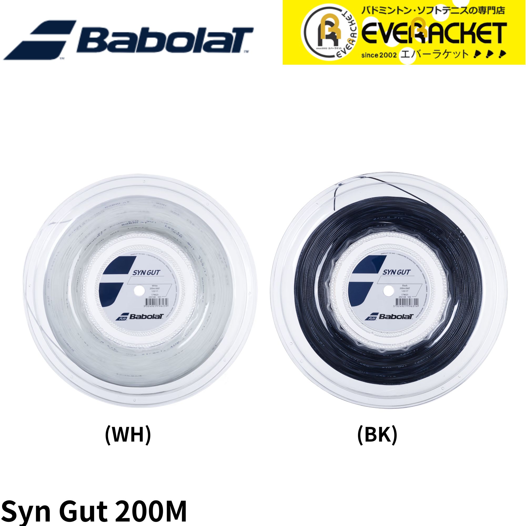 なっつ Babolat（バボラ） 【LINE追加で5%OFFクーポン配布中】バボラ テニス