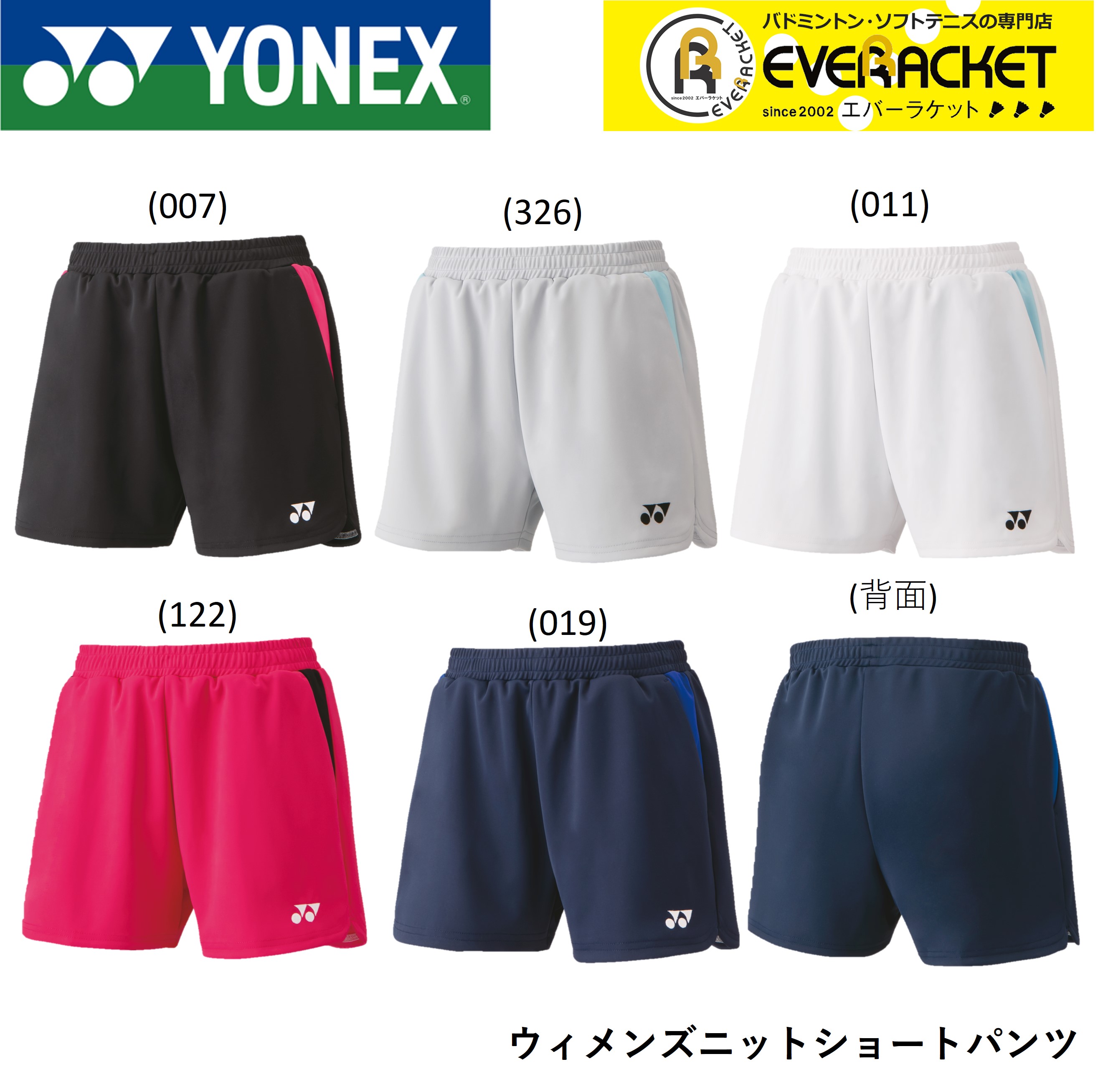 【LINE追加で5%OFFクーポン配布中】ヨネックス YONEX ウエア ウェア ウィメンズニットショートパンツ 25069 バドミントン・テニス ユニフォーム |  | 01