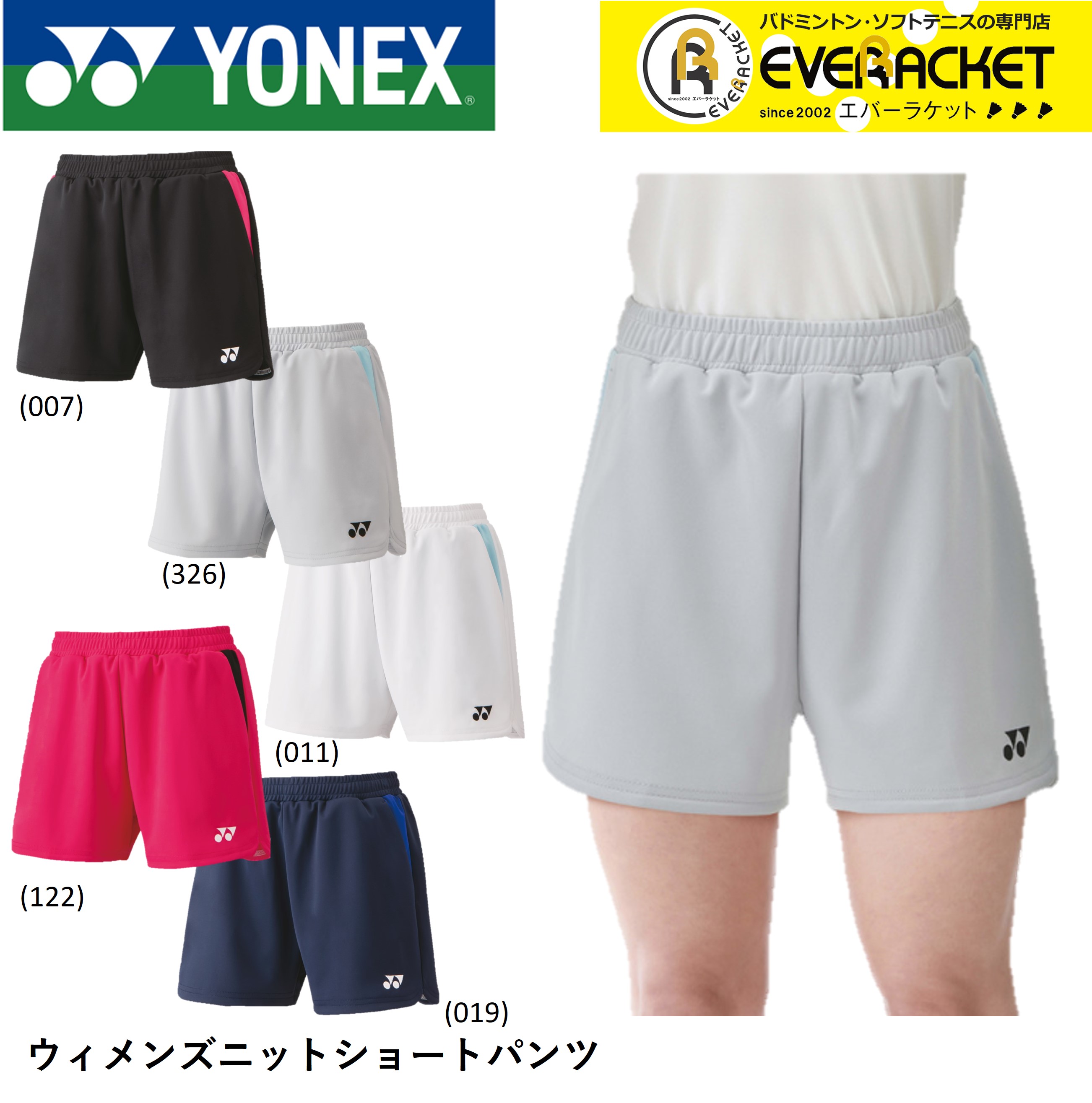 【LINE追加で5%OFFクーポン配布中】ヨネックス YONEX ウエア ウェア ウィメンズニットショートパンツ 25069 バドミントン・テニス ユニフォーム | 