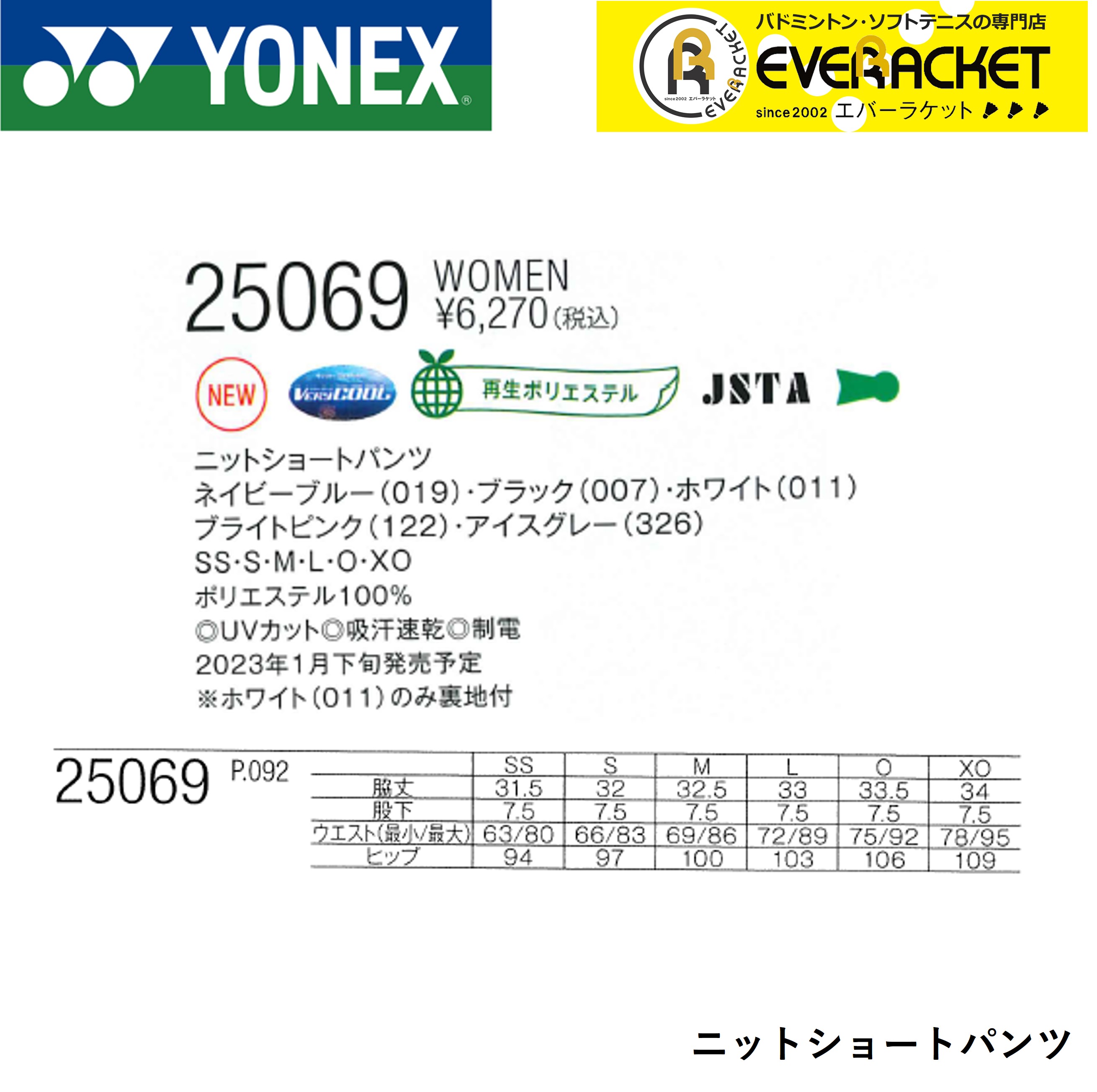 【LINE追加で5%OFFクーポン配布中】ヨネックス YONEX ウエア ウェア ウィメンズニットショートパンツ 25069 バドミントン・テニス ユニフォーム |  | 02