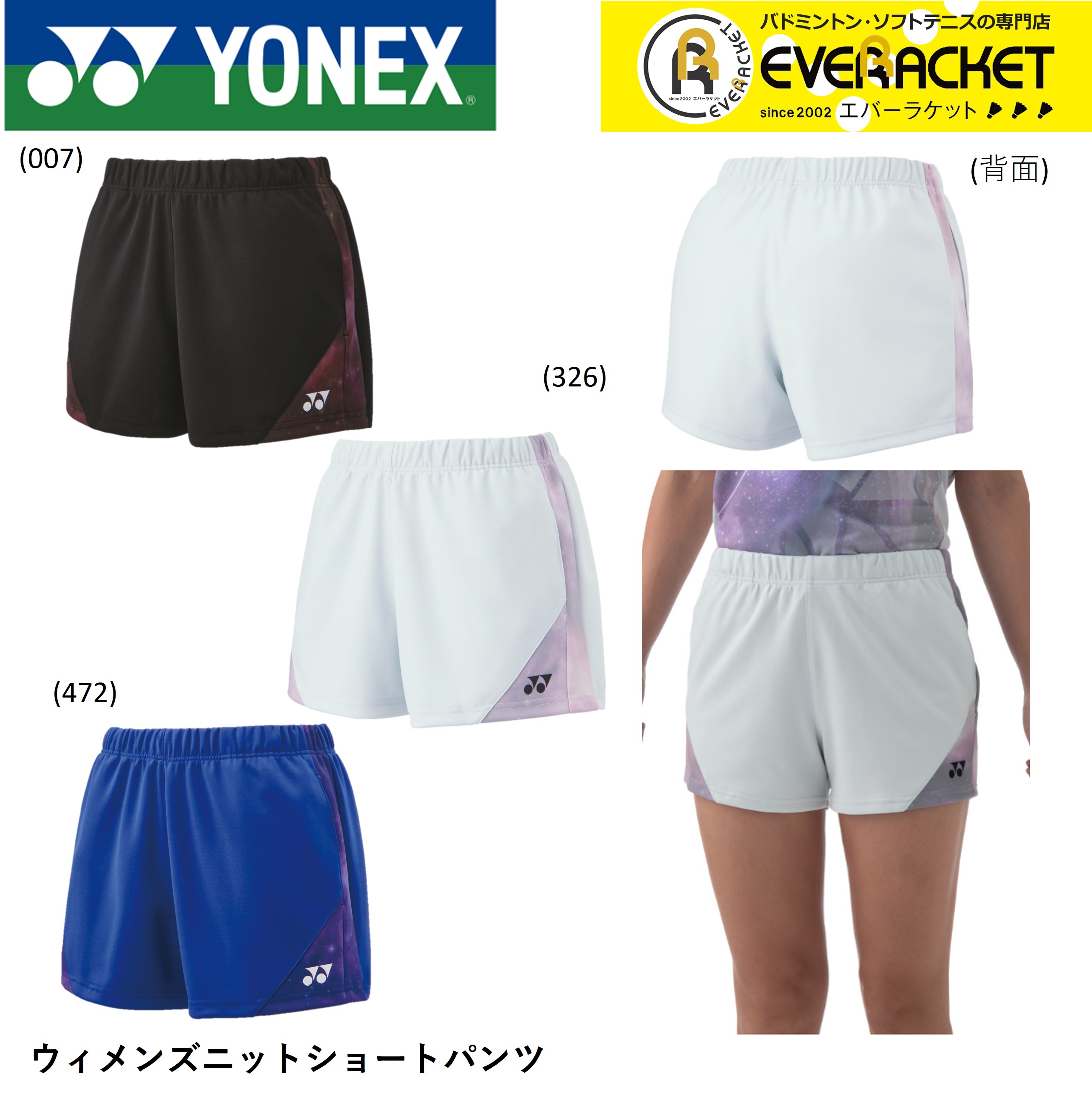 【LINE追加で5%OFFクーポン配布中】ヨネックス YONEX ウエア ウェア ウィメンズニットショートパンツ 25096 バドミントン・テニス ユニフォーム | 