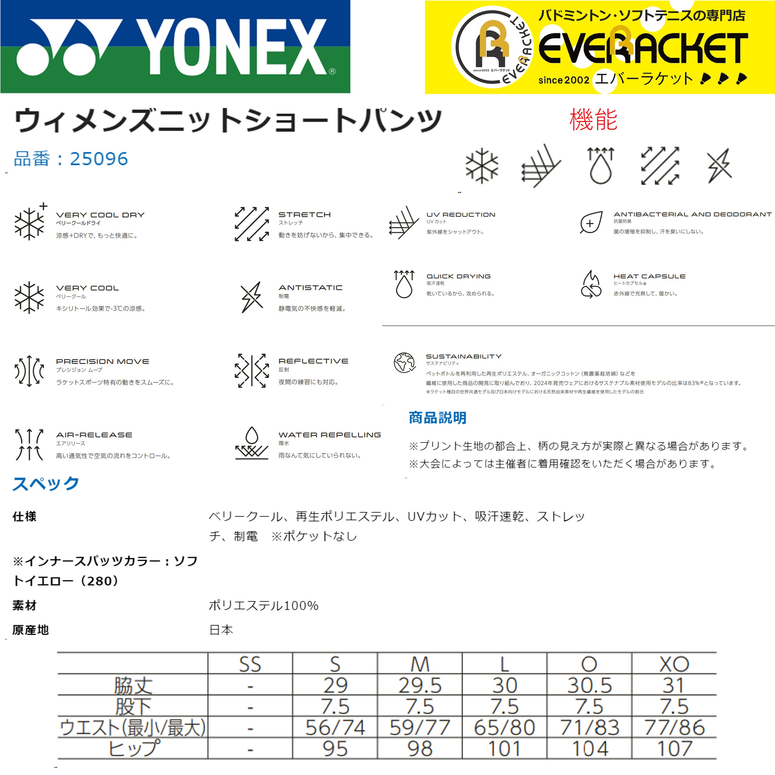 【LINE追加で5%OFFクーポン配布中】ヨネックス YONEX ウエア ウェア ウィメンズニットショートパンツ 25096 バドミントン・テニス ユニフォーム |  | 01
