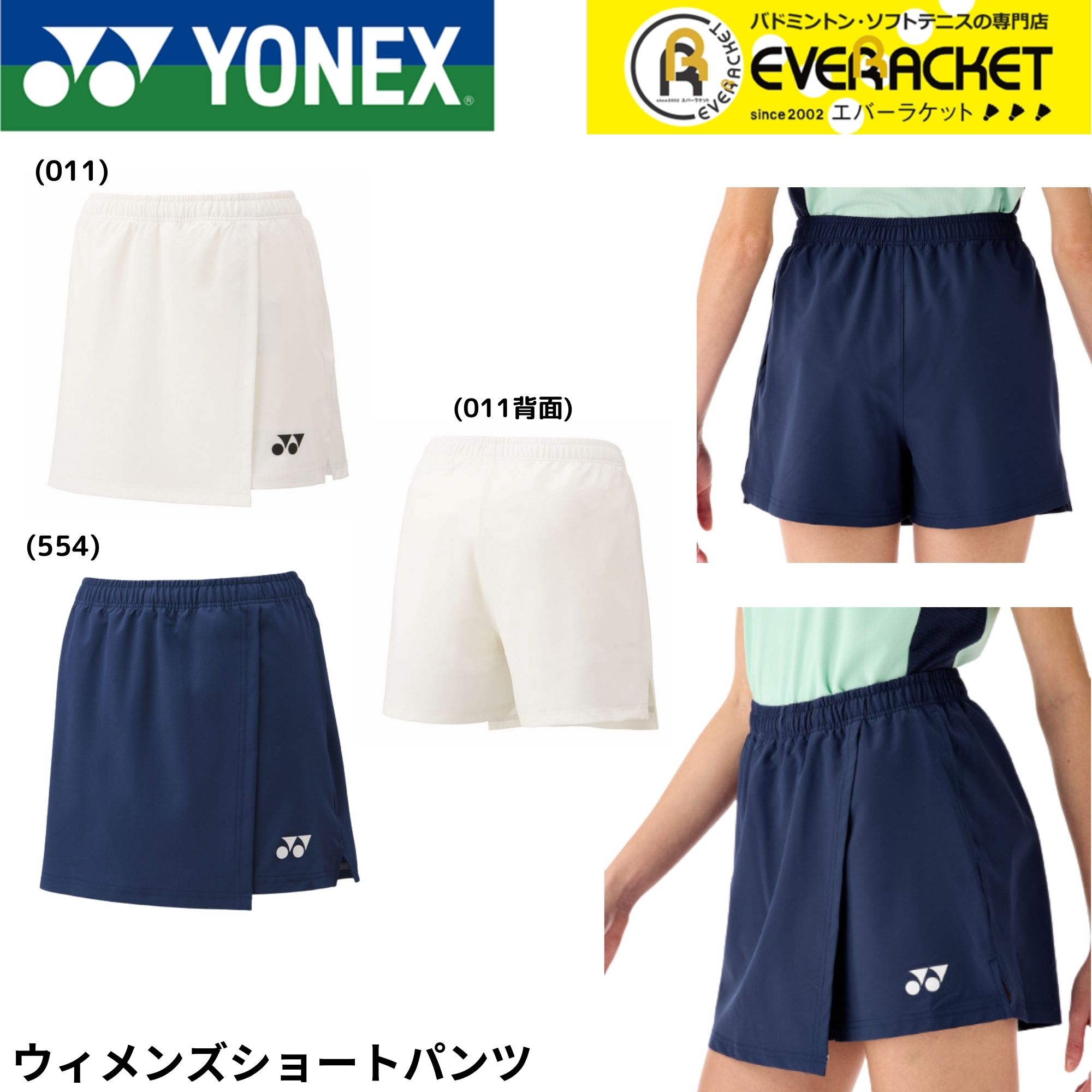 YONEX（ヨネックス） 【LINE追加で5%OFFクーポン配布中】ヨネックス