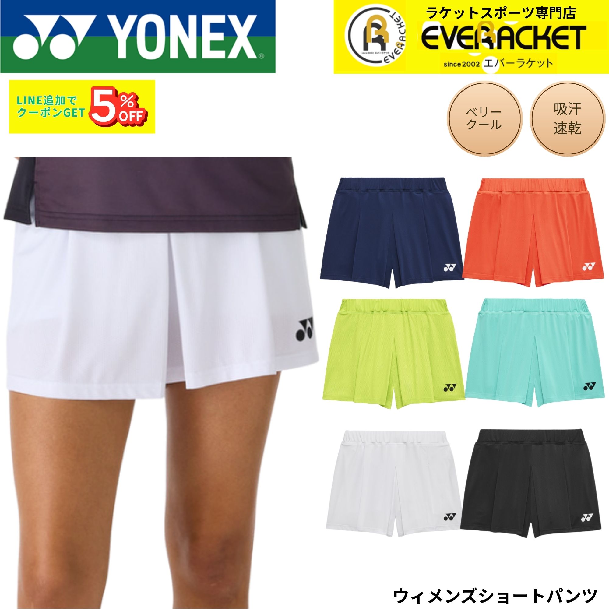 ヨネックス YONEX ウエア ウェア ウィメンズショートパンツ 25112