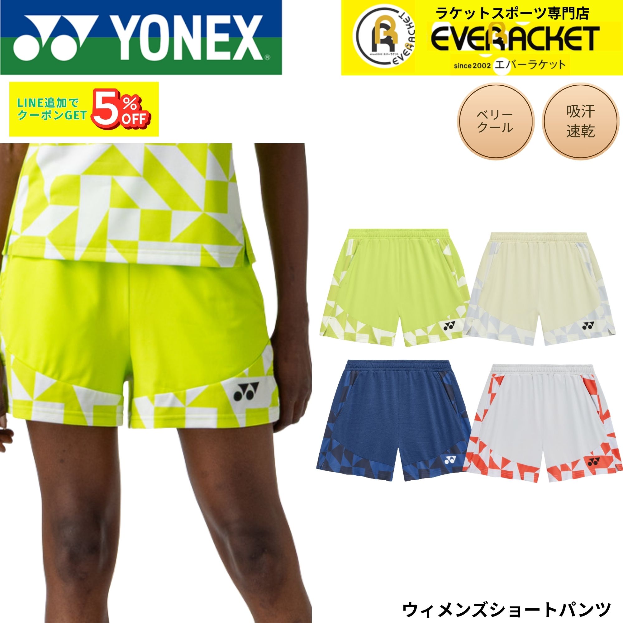 ヨネックス YONEX ウエア ウェア ウィメンズショートパンツ 25113