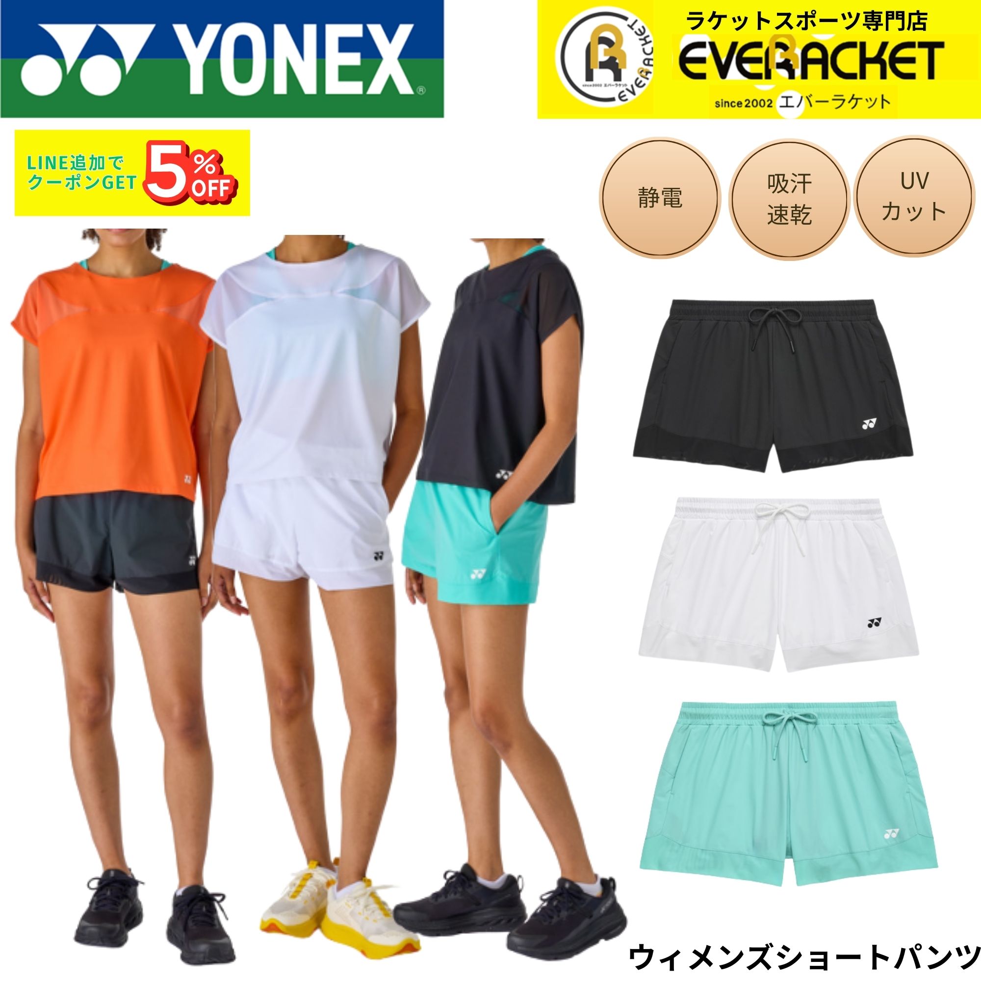 ヨネックス YONEX ウエア ウェア ウィメンズショートパンツ 25116