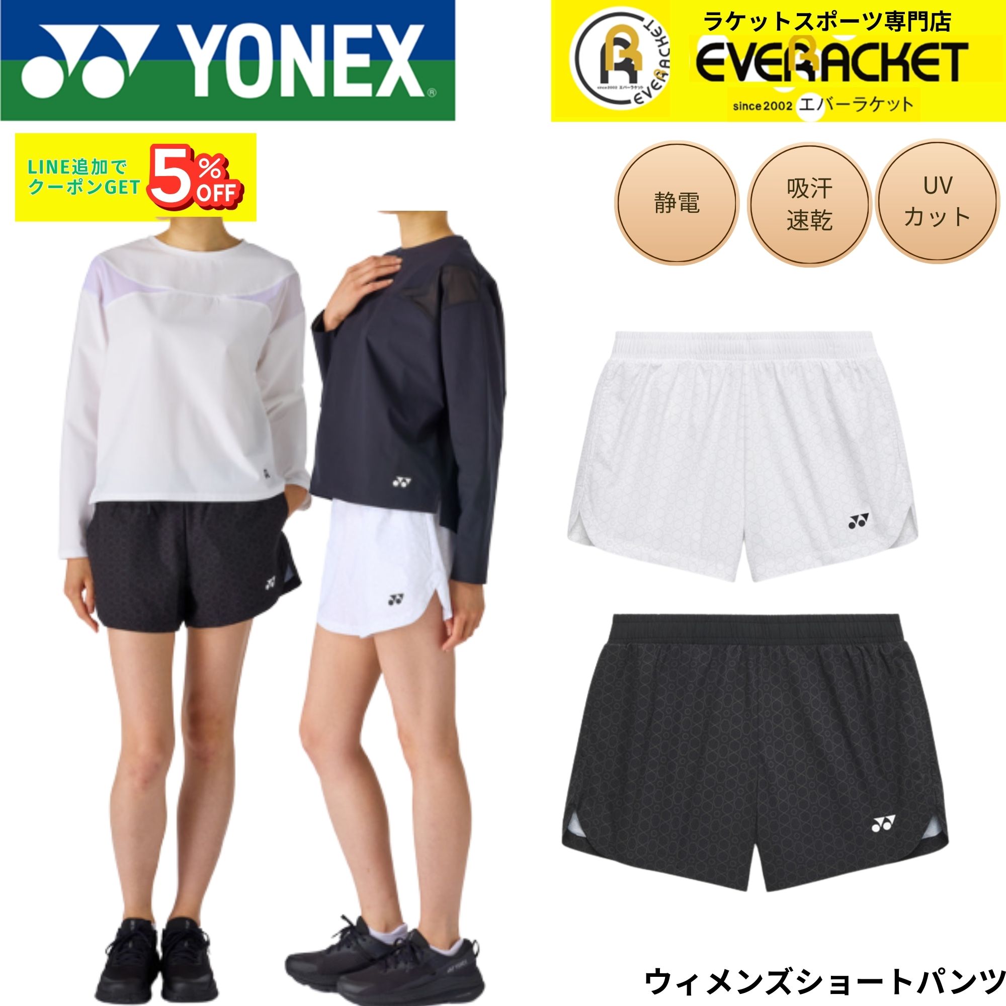 ヨネックス YONEX ウエア ウェア ウィメンズショートパンツ 25117