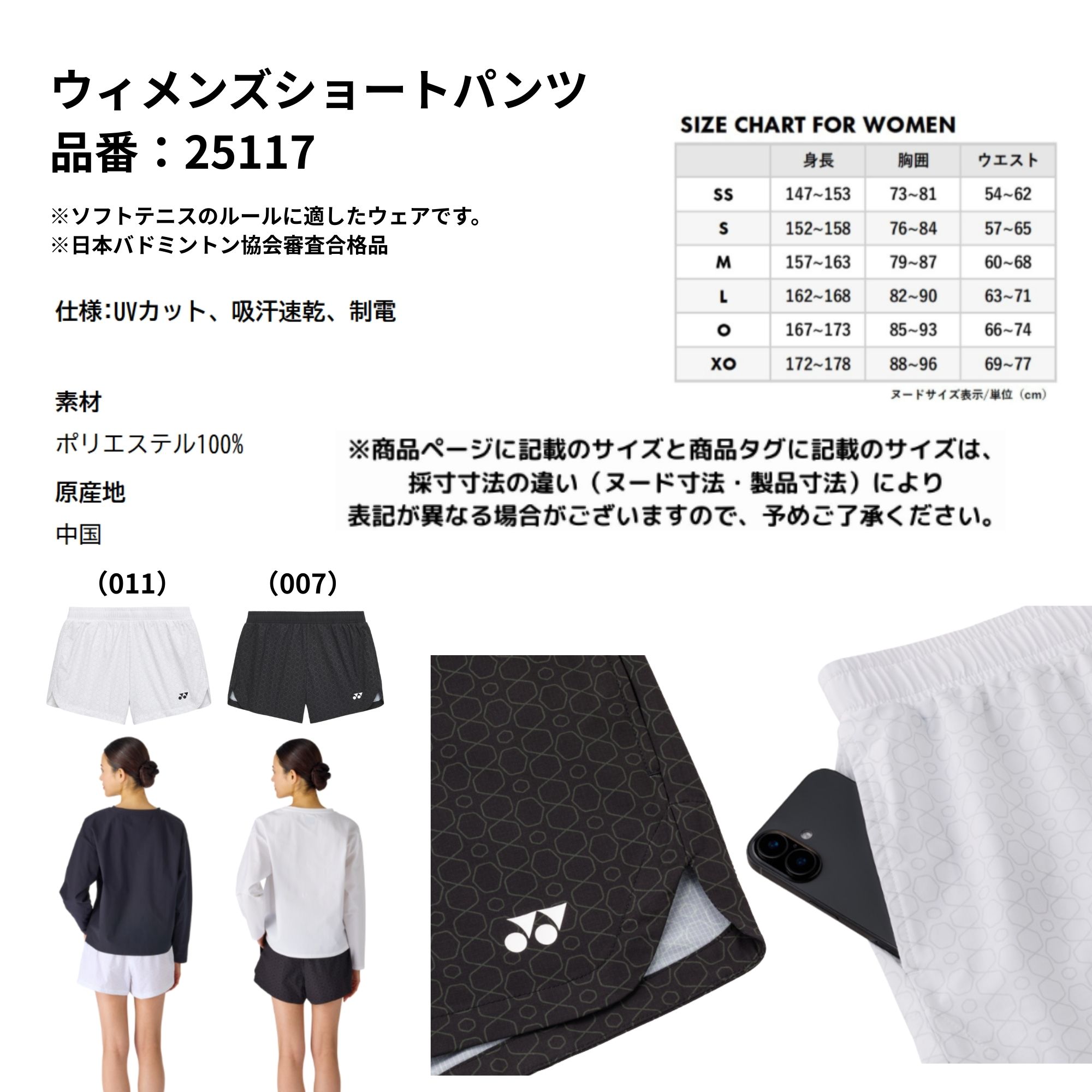 ヨネックス YONEX ウエア ウェア ウィメ...の詳細画像1