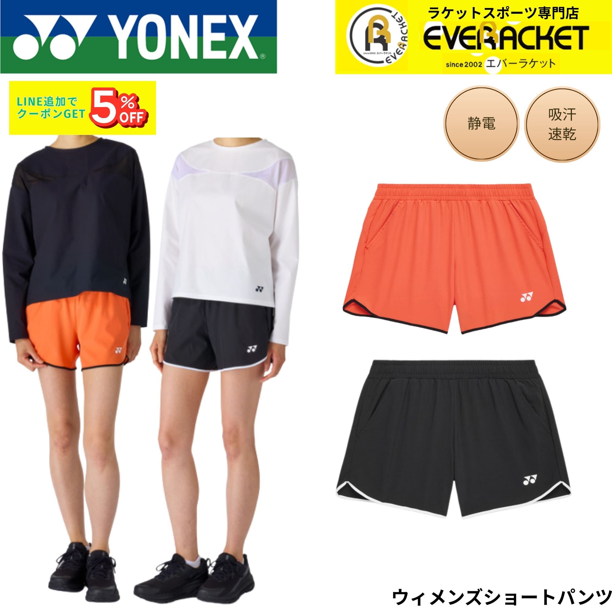 ヨネックス YONEX ウエア ウェア ウィメンズショートパンツ 25119