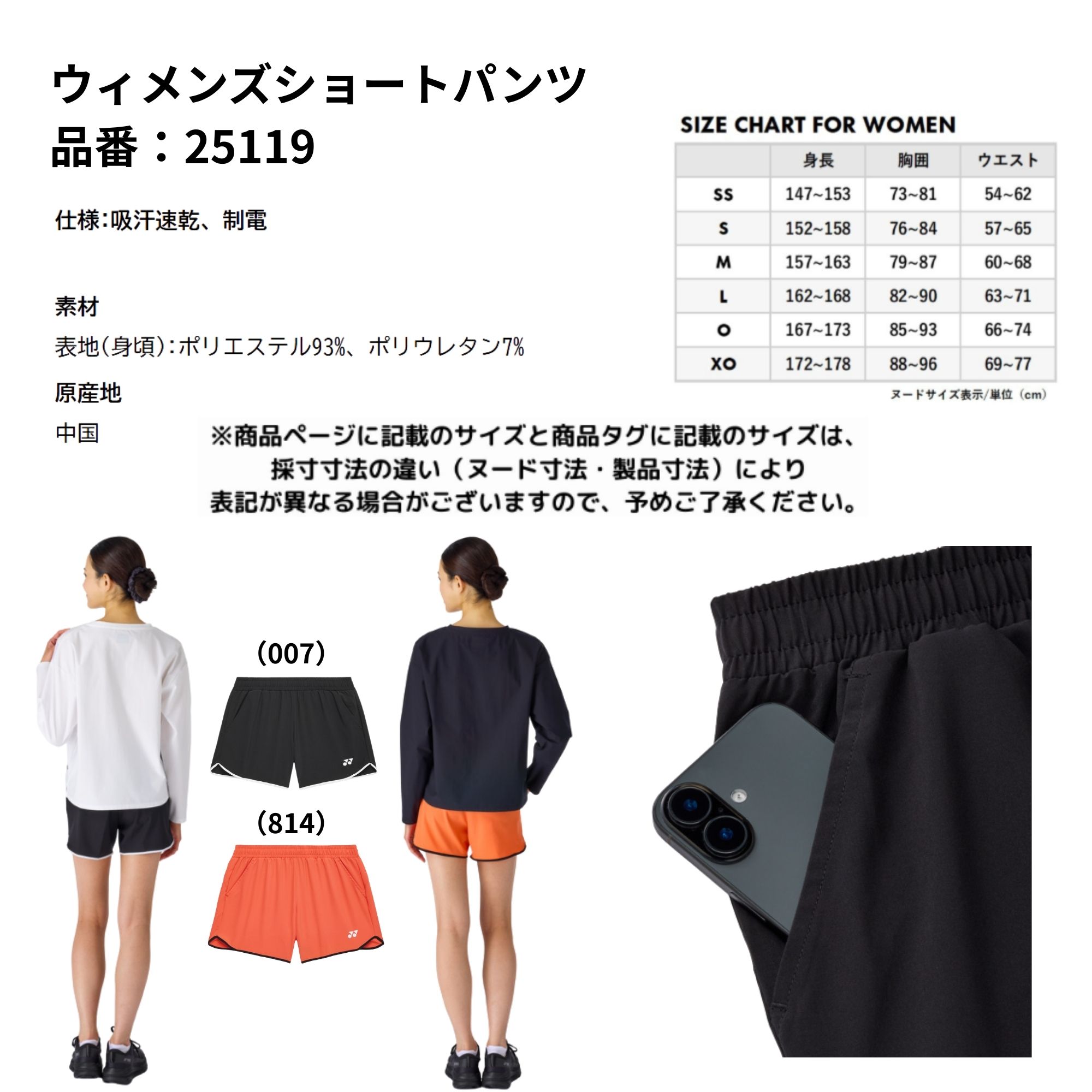 ヨネックス YONEX ウエア ウェア ウィメンズショートパンツ 25119