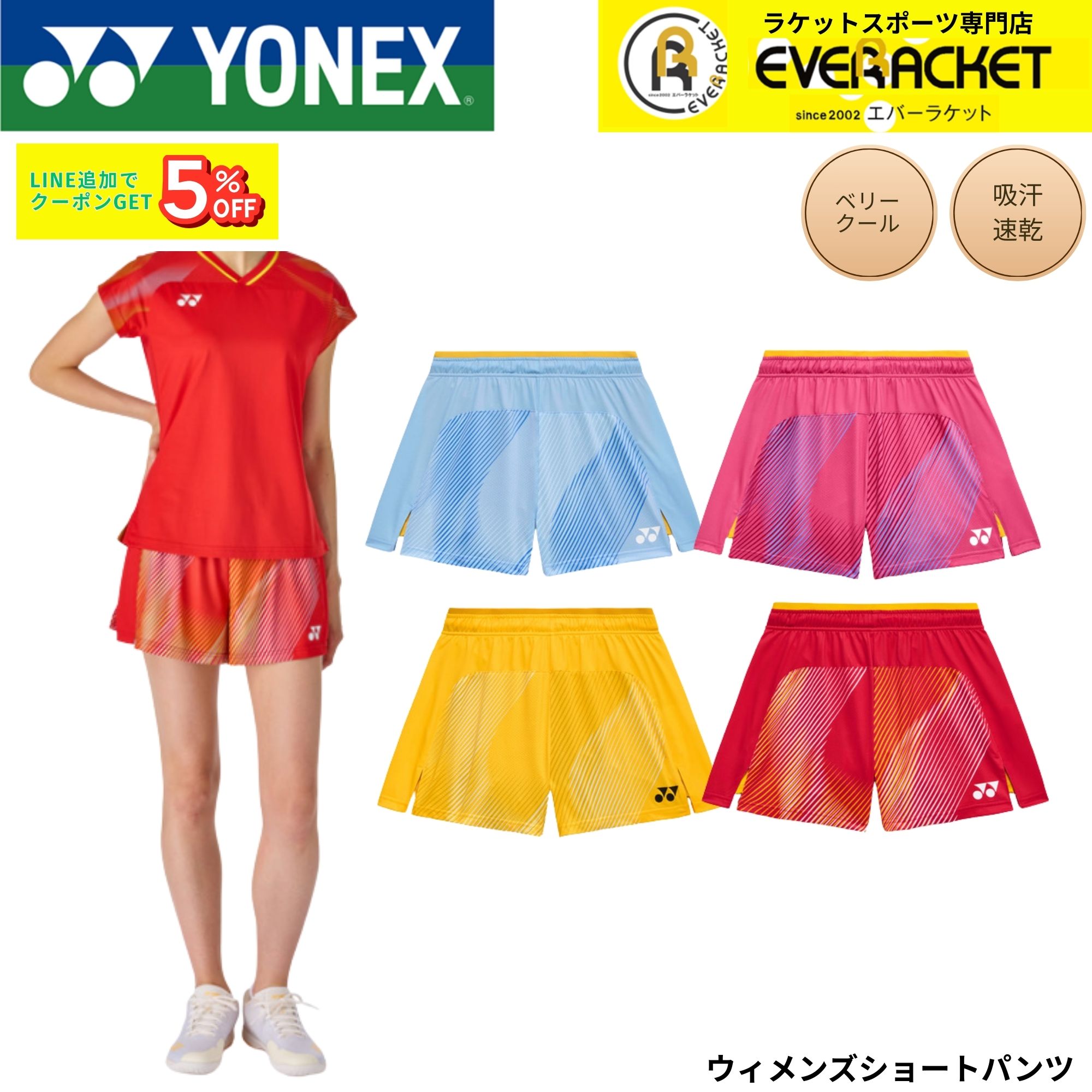 YONEX（ヨネックス） ウエア ウェア ウィメンズショートパンツ 25121