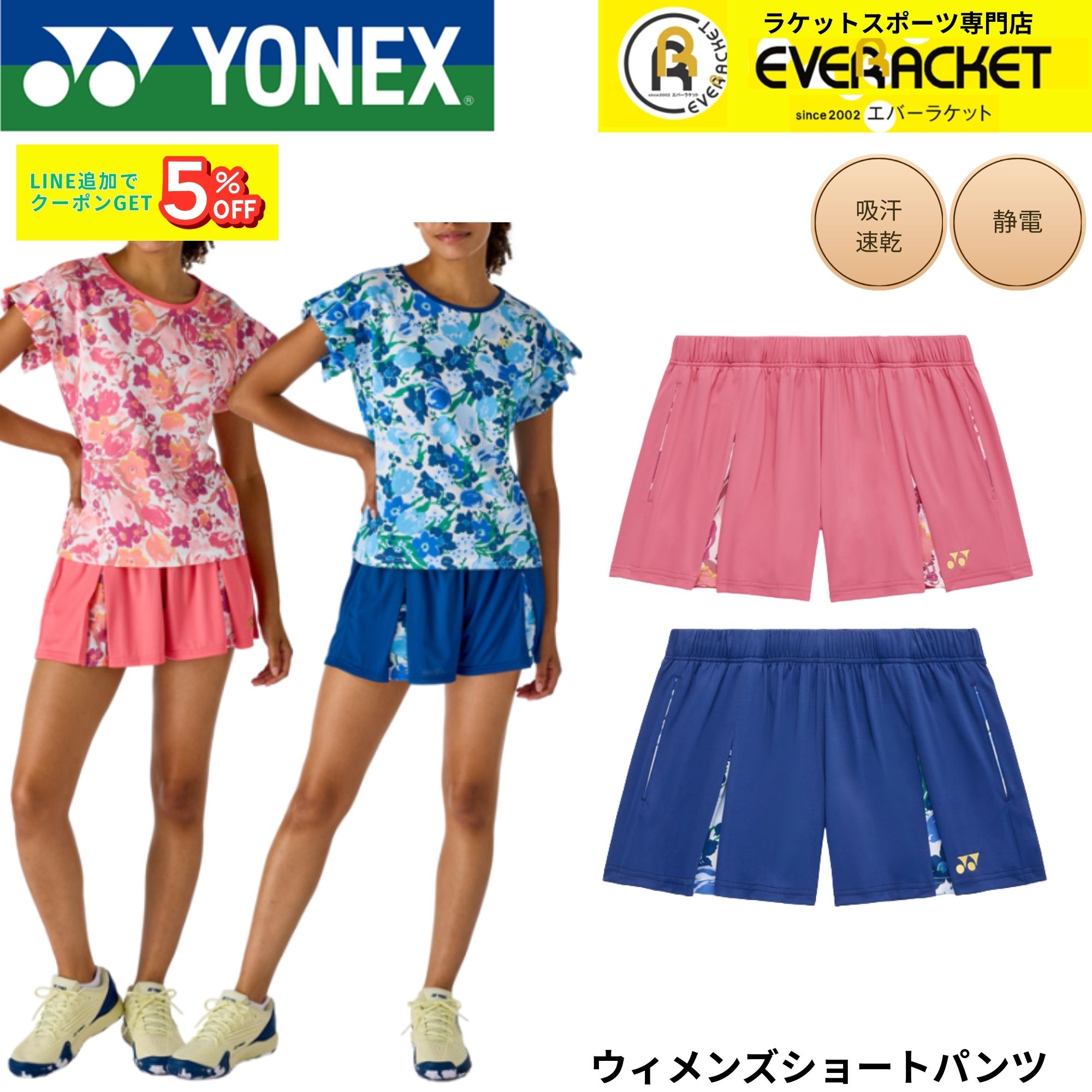 その他 d-vo YONEX（ヨネックス） ウエア ウェア ウィメンズショートパンツ 25126