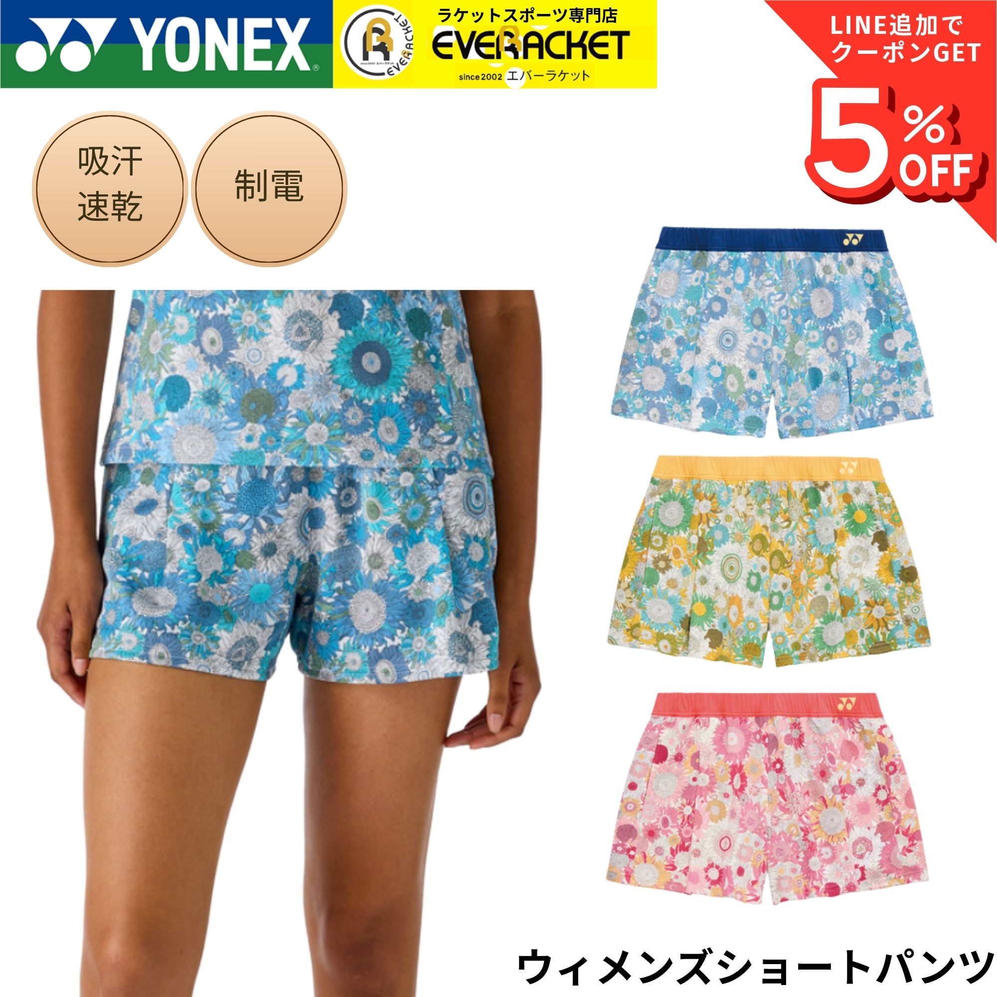 ヨネックス YONEX ウエア ウェア ウィメンズショートパンツ 25127