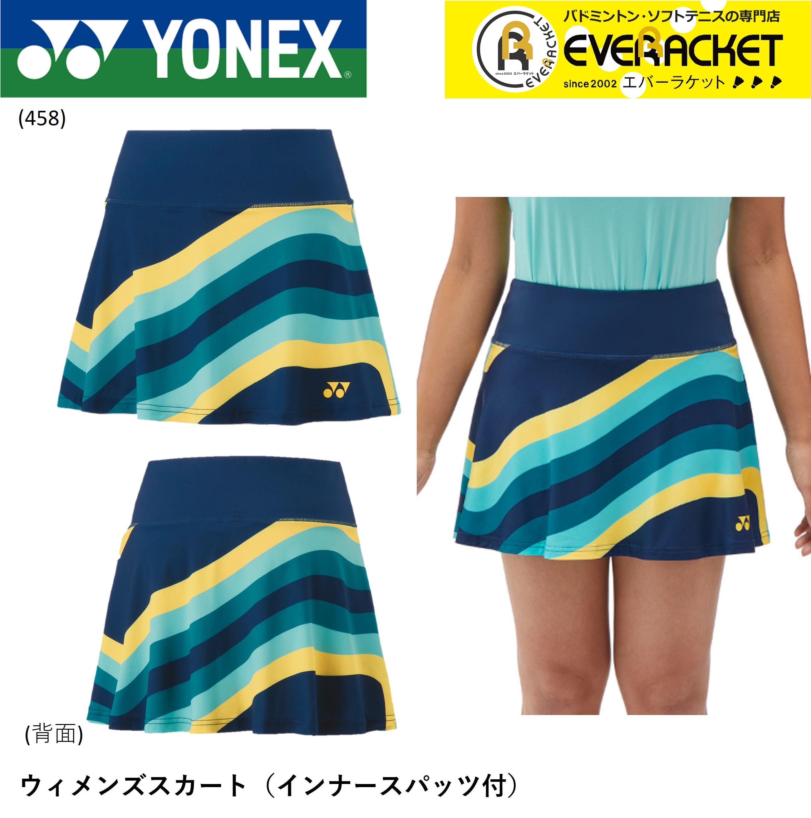 【LINE追加で5%OFFクーポン配布中】ヨネックス YONEX ウエア ウェア ウィメンズスカート（インナースパッツ付） 26121 テニスユニフォーム | 