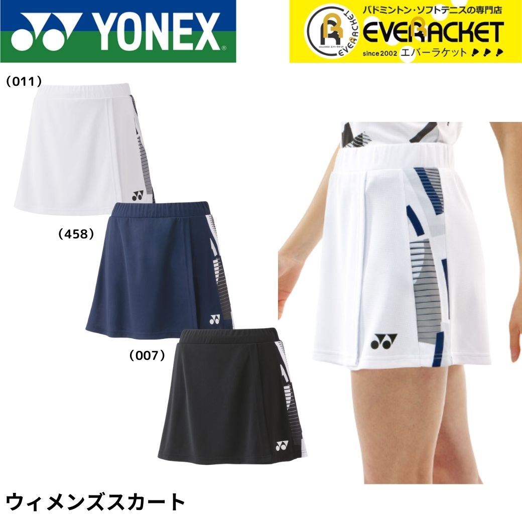 ヨネックス YONEX ウエア ウィメンズスカート 26129 バドミントン・テニス・ソフトテニスユニフォーム