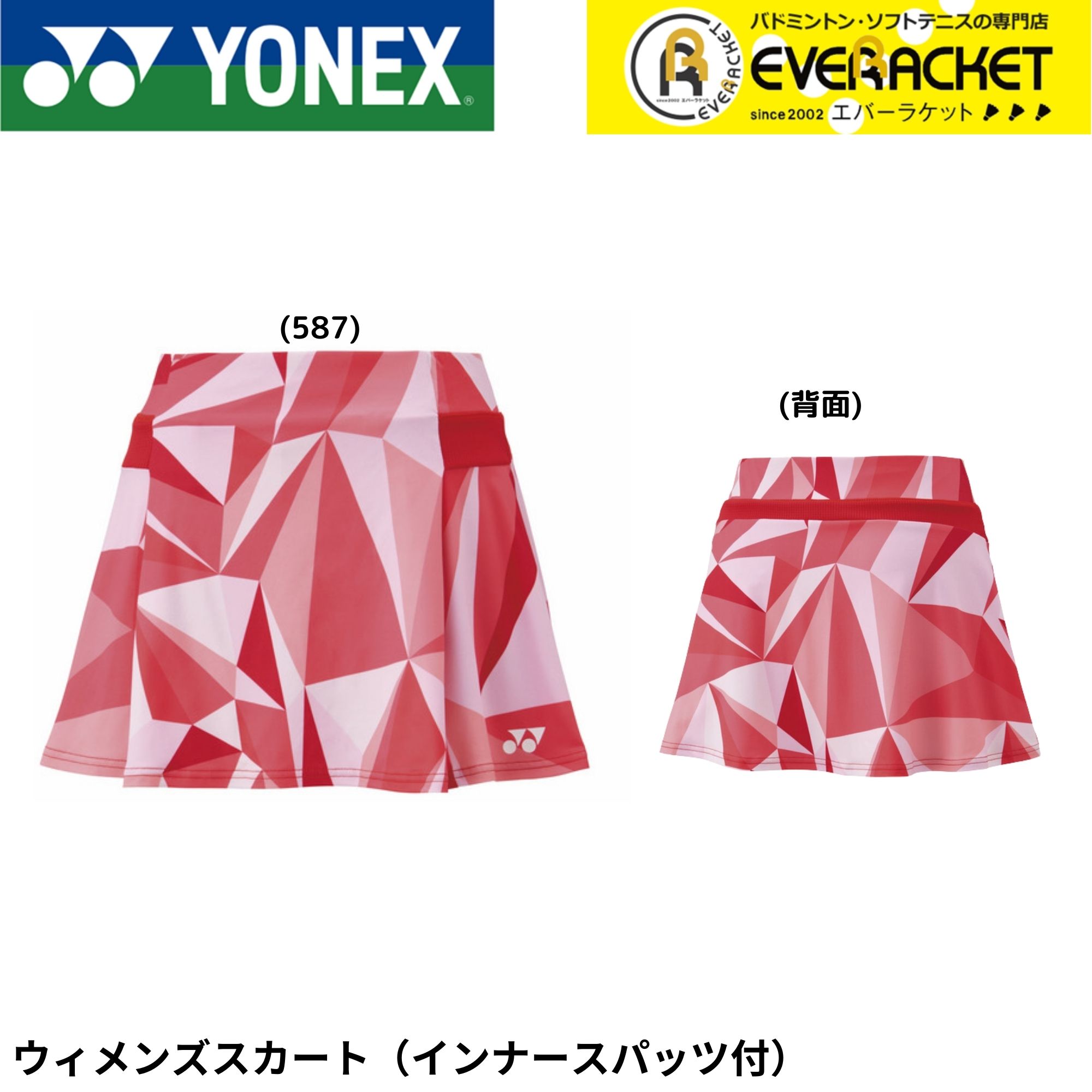 【LINE追加で5%OFFクーポン配布中】ヨネックス YONEX ウエア　ウェア ウィメンズスカート（インナースパッツ付） 26146 バドミントン・テニス・ソフトテニス | 