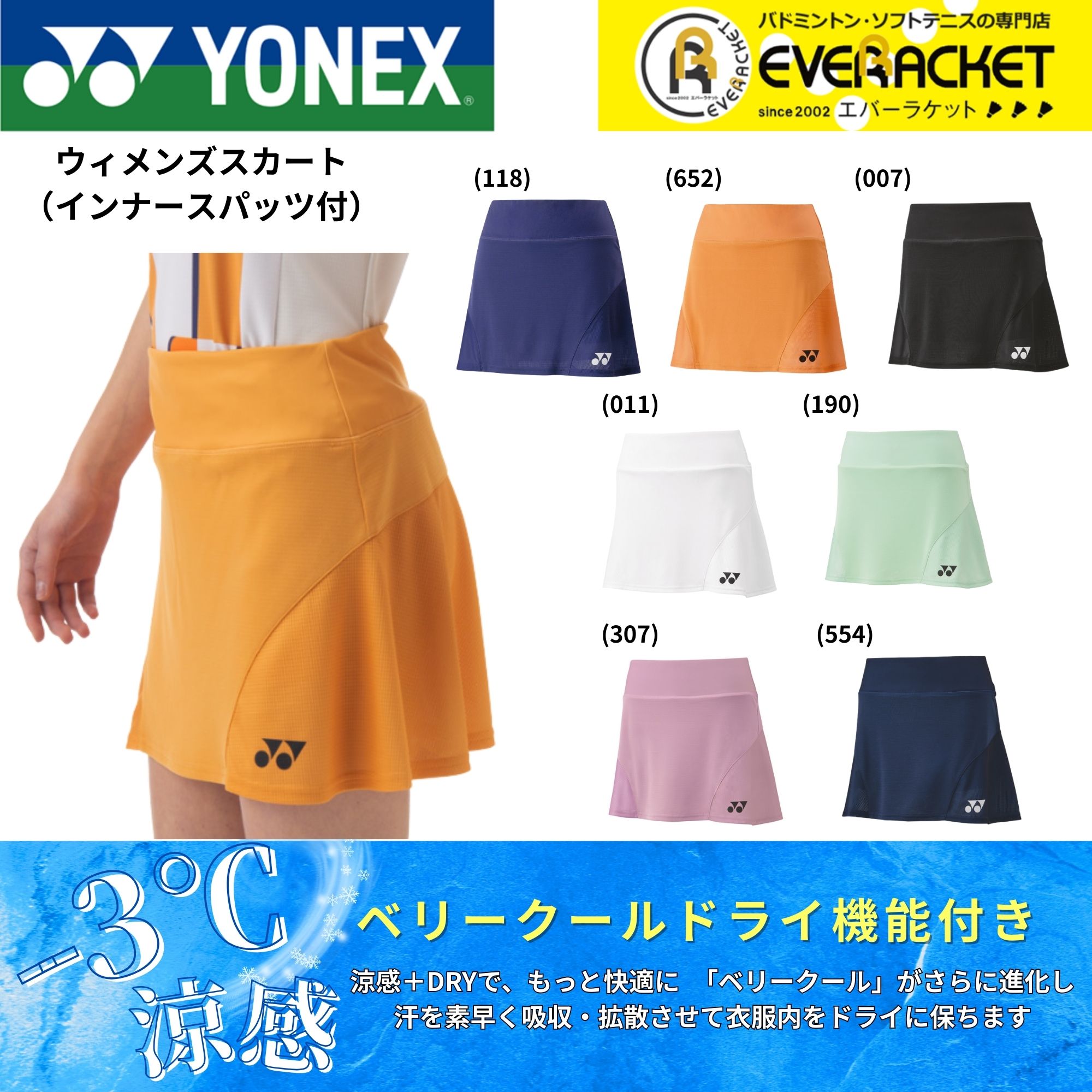 YONEX（ヨネックス） 【LINE追加で5%OFFクーポン配布中】ヨネックス