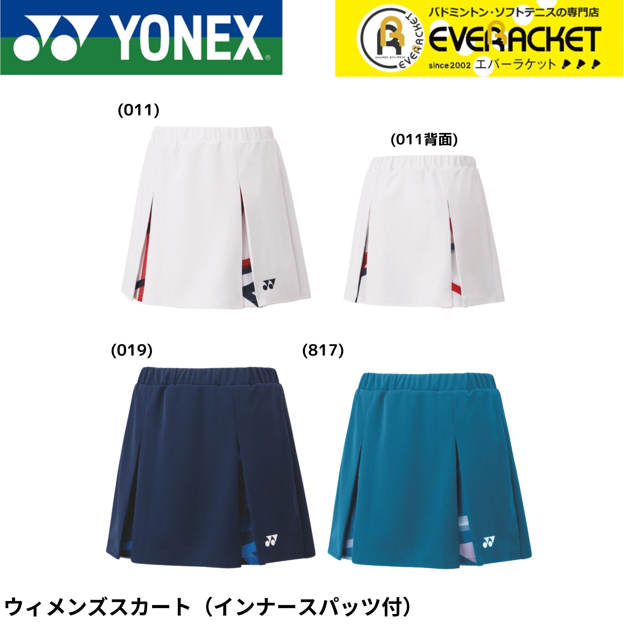 YONEX（ヨネックス） 【LINE追加で5%OFFクーポン配布中】ヨネックス