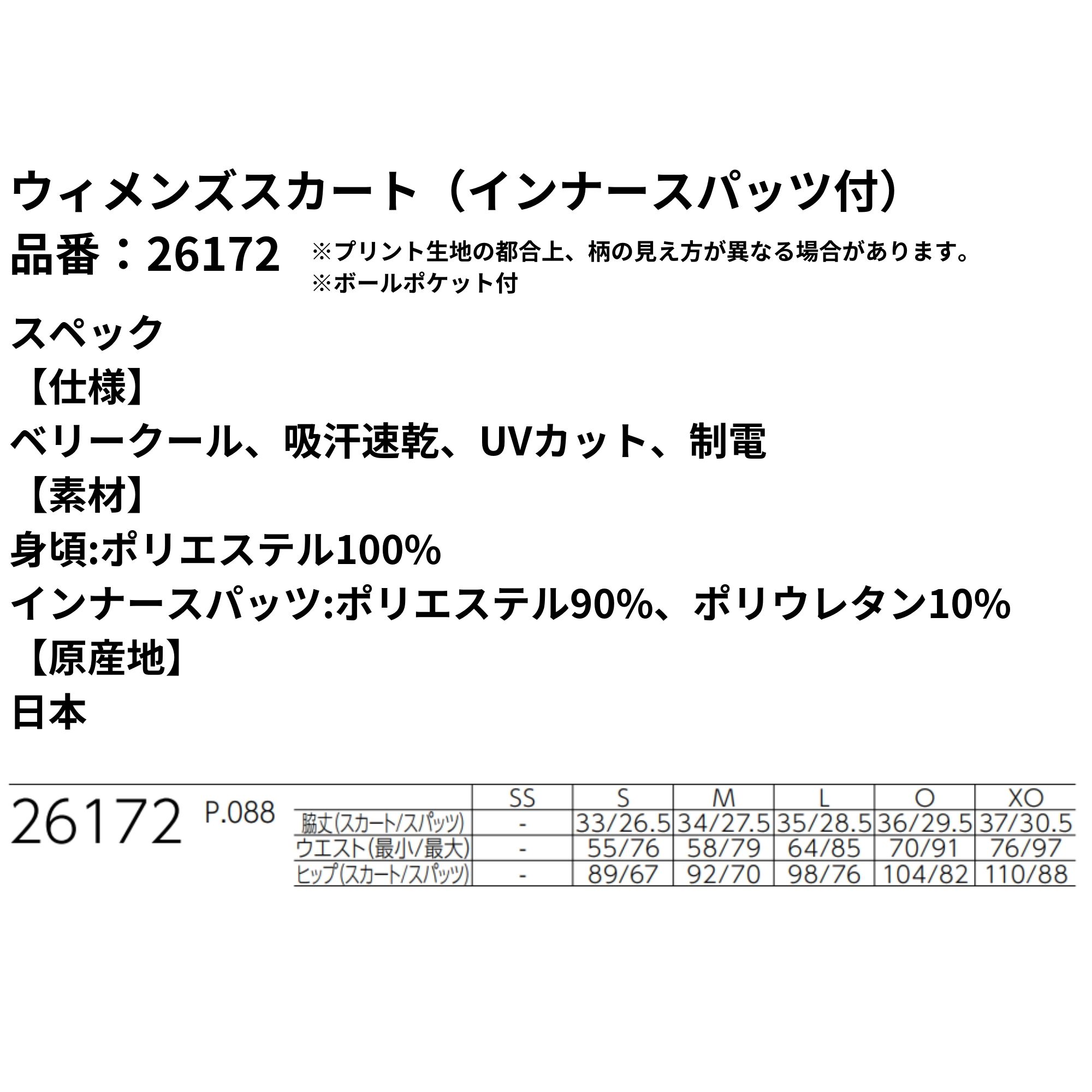 YONEX（ヨネックス） 【LINE追加で5%OFFクーポン配布中】ヨネックス