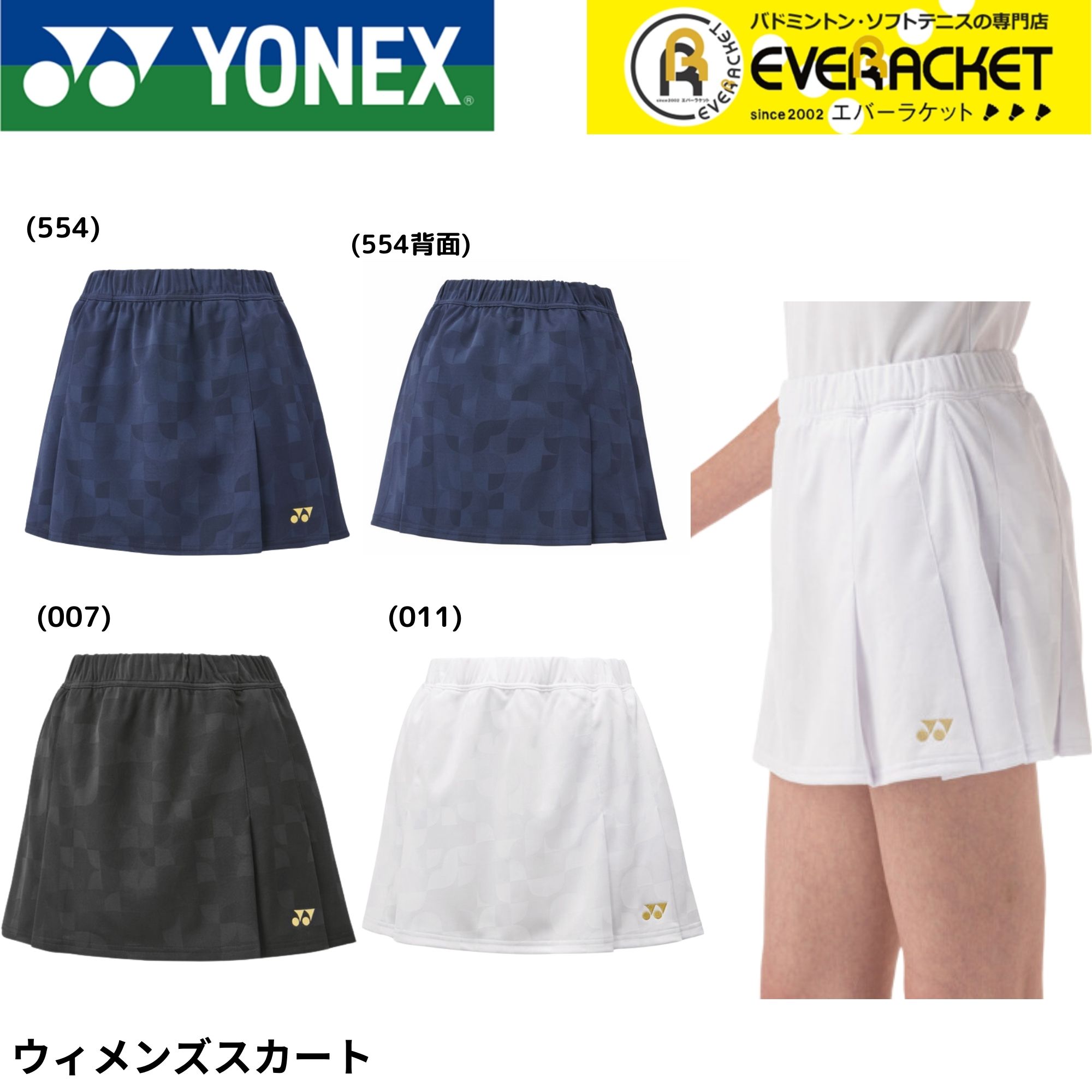 レディース　洋服12枚まとめ売り YONEX（ヨネックス） 【LINE追加で5%OFFクーポン配布中】ヨネックス