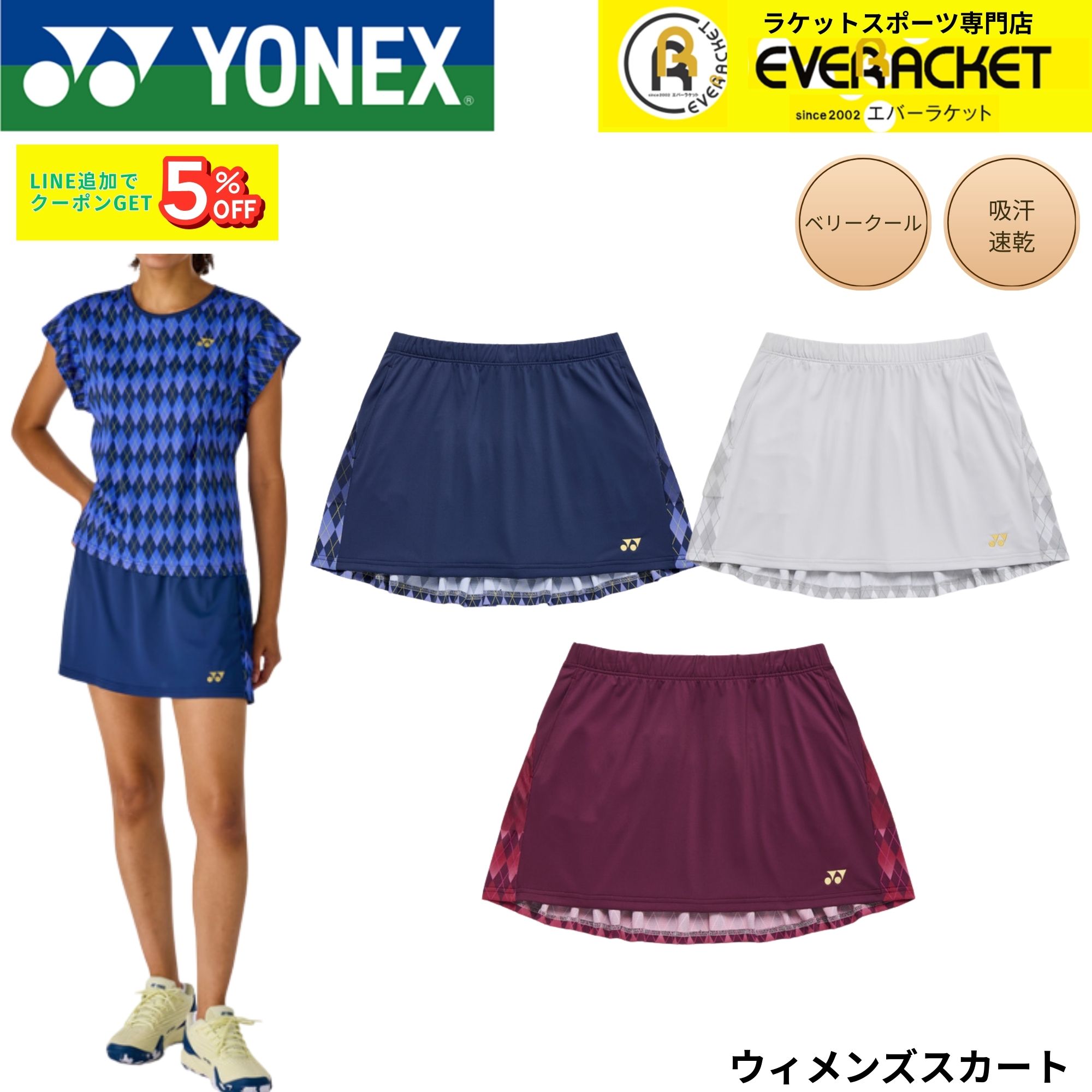 ヨネックス YONEX ウエア ウェア ウィメンズスカート 26198