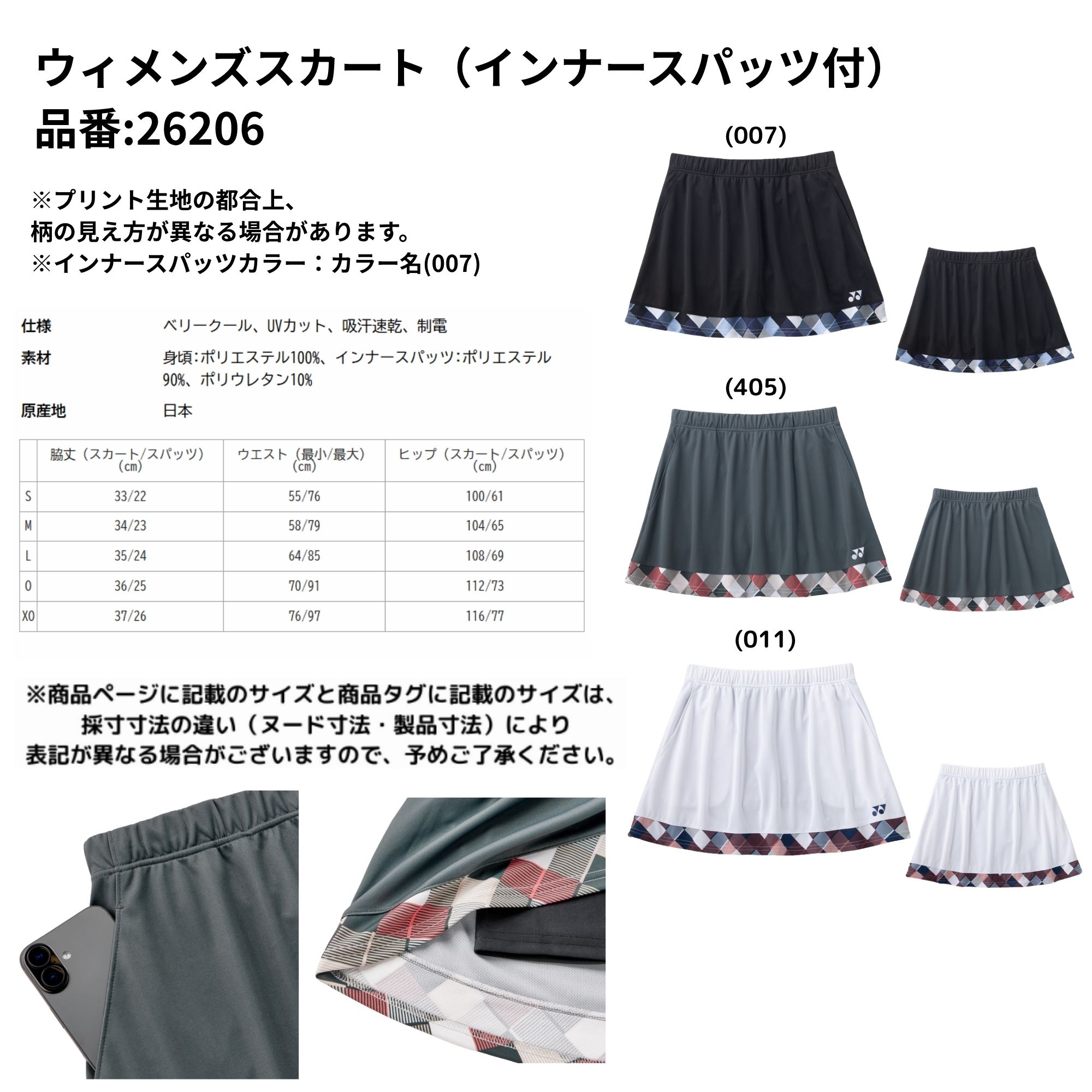 ヨネックス YONEX ウエア ウェア ウィメンズスカート（インナー