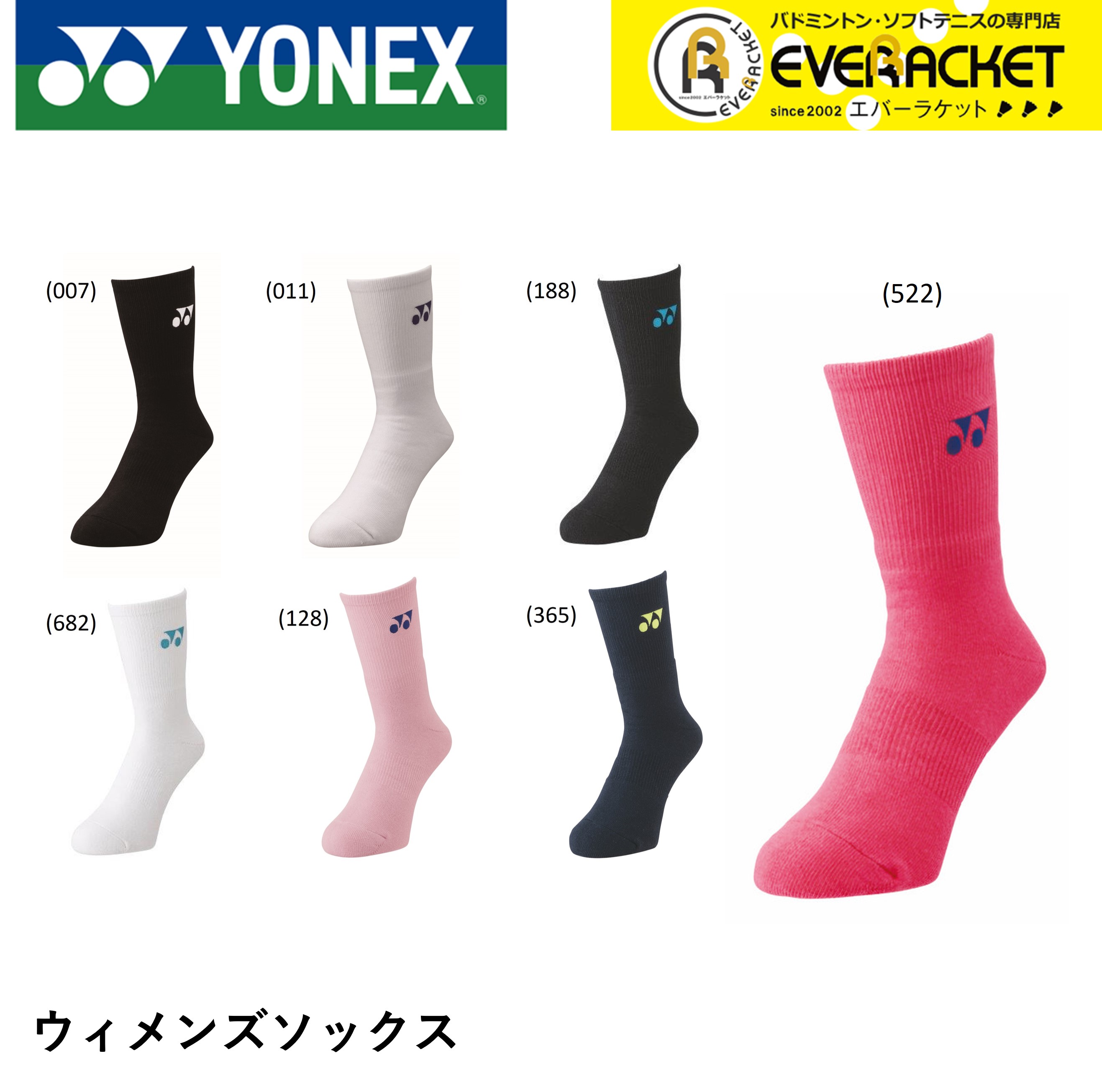 ヨネックス YONEX ソックス ウィメンズソックス 29120 バドミントン・テニス 22-25cm