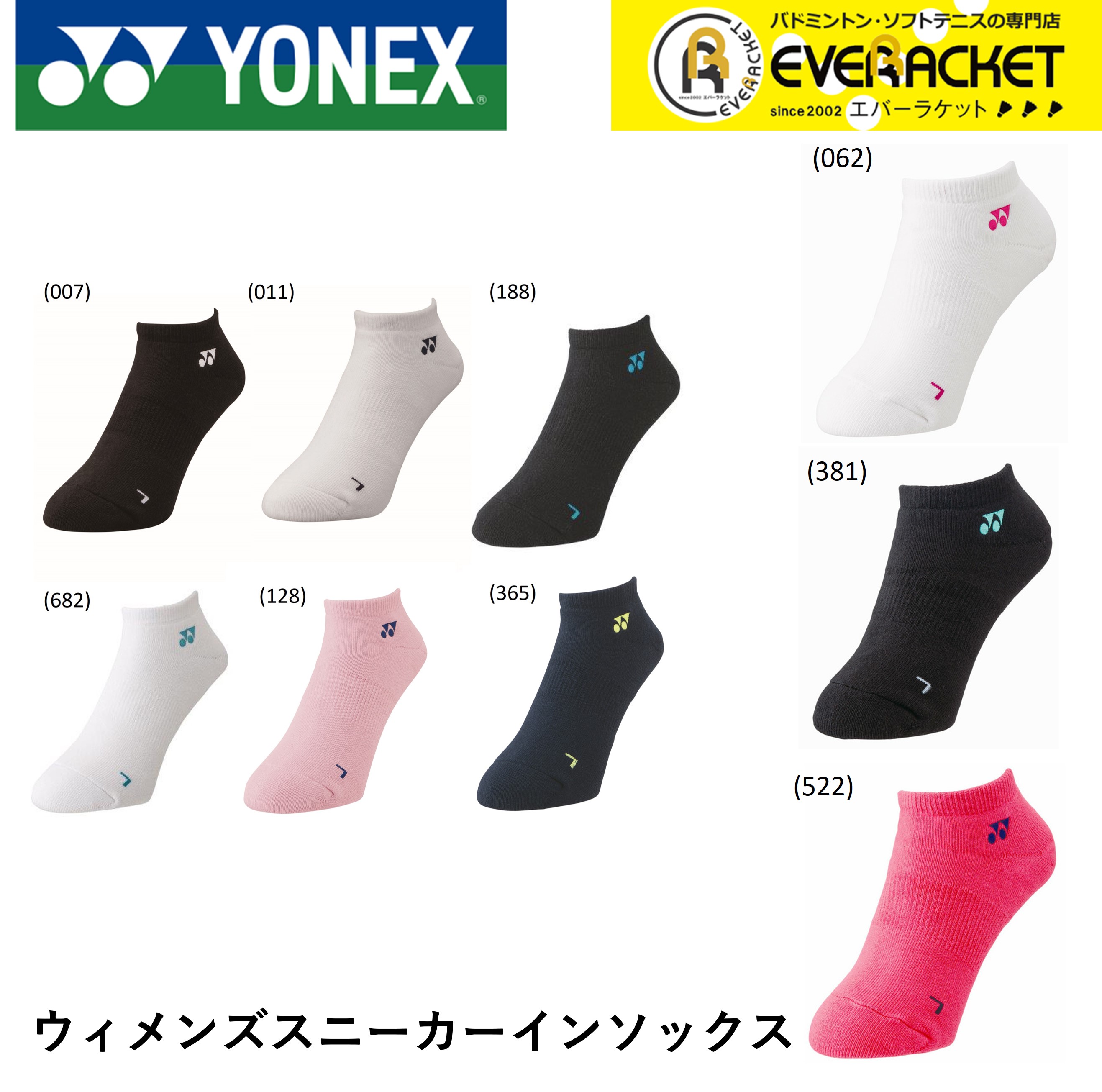 ヨネックス YONEX ソックス ウィメンズスニーカーインソックス 29121 バドミントン・テニス 22-25cm