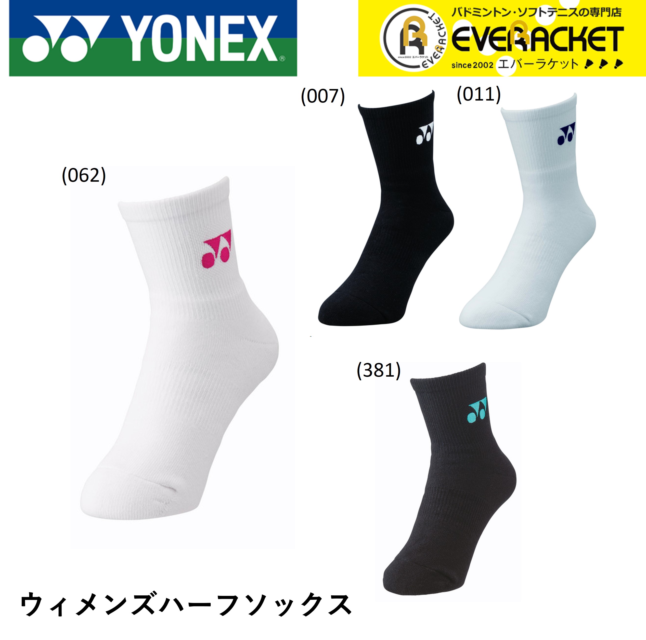 【LINE追加で5%OFFクーポン配布中】ヨネックス YONEX ソックス ウィメンズハーフソックス 29122 バドミントン・テニス 22-25cm【最短出荷】 | 