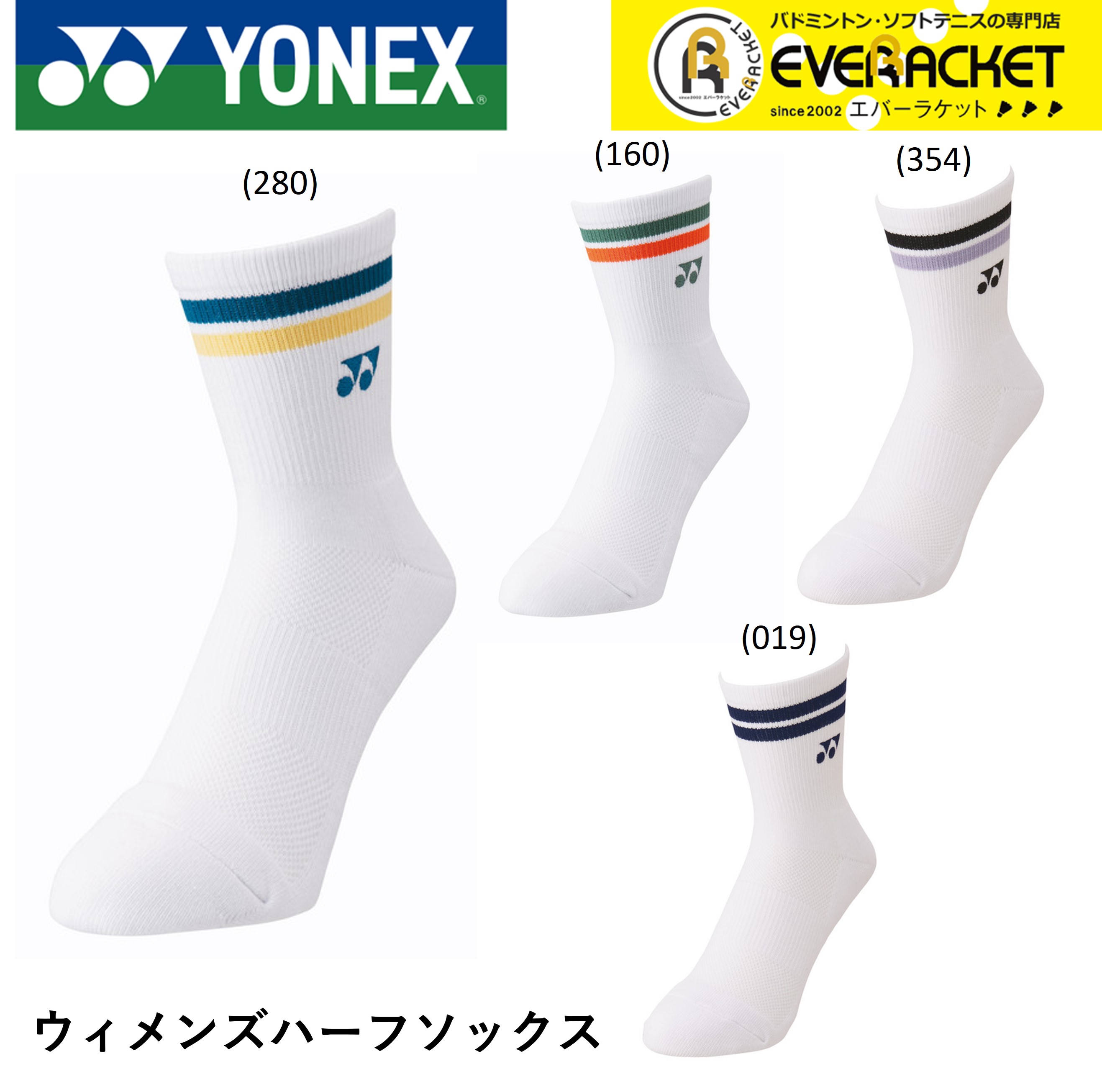 最短出荷】ヨネックス YONEX ソックス ウィメンズハーフソックス 29194